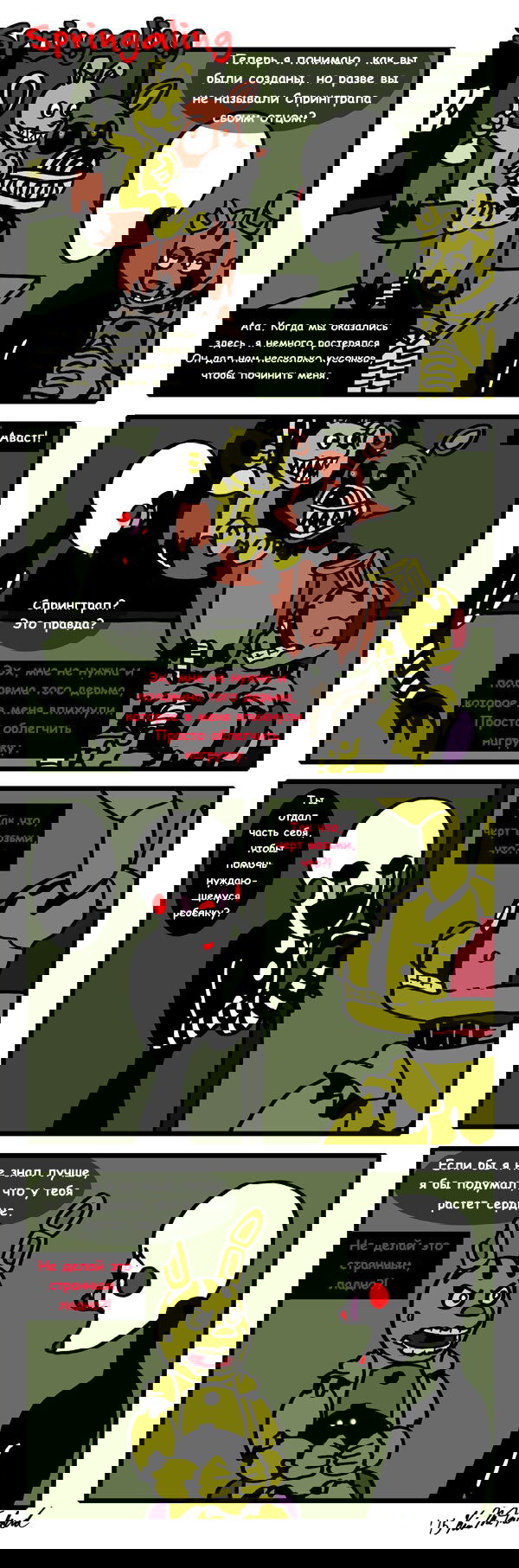 Манга Спрингалинг - Глава 53 Страница 1