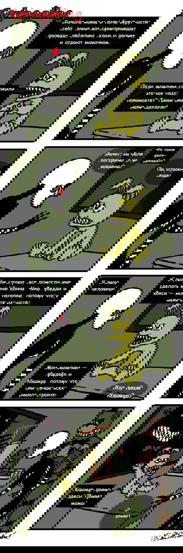 Манга Спрингалинг - Глава 51 Страница 1