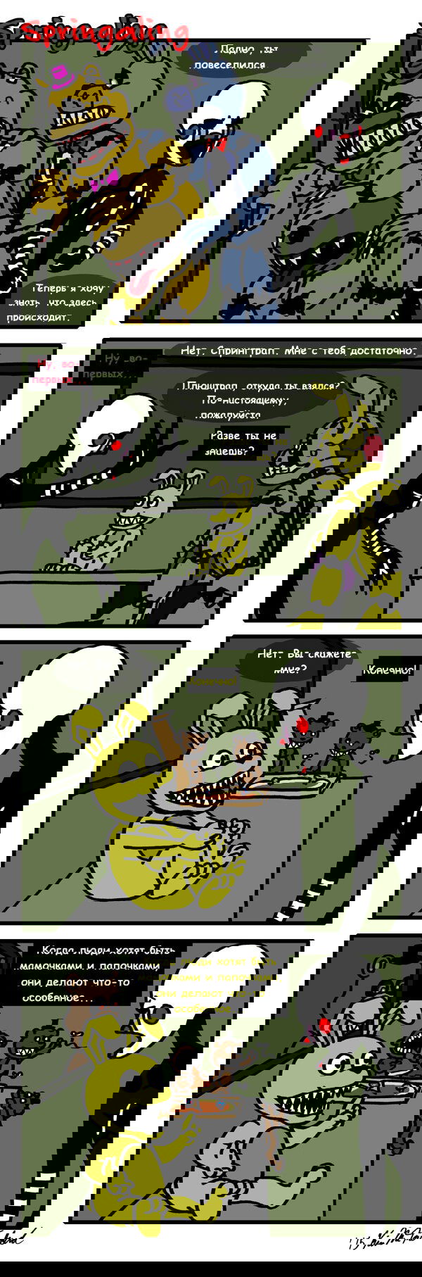 Манга Спрингалинг - Глава 50 Страница 1