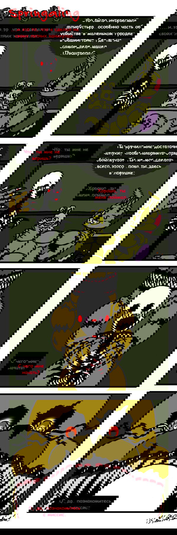 Манга Спрингалинг - Глава 47 Страница 1