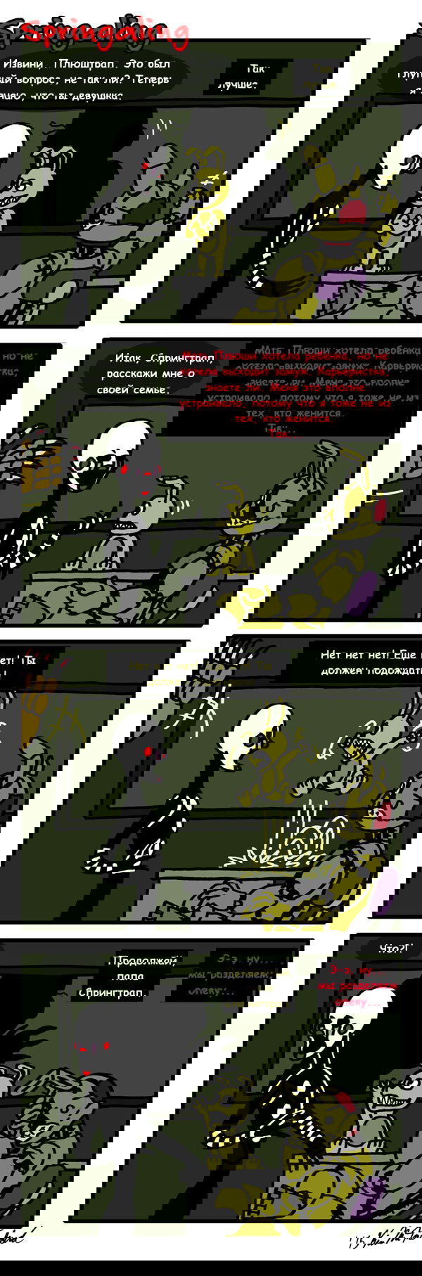 Манга Спрингалинг - Глава 46 Страница 1