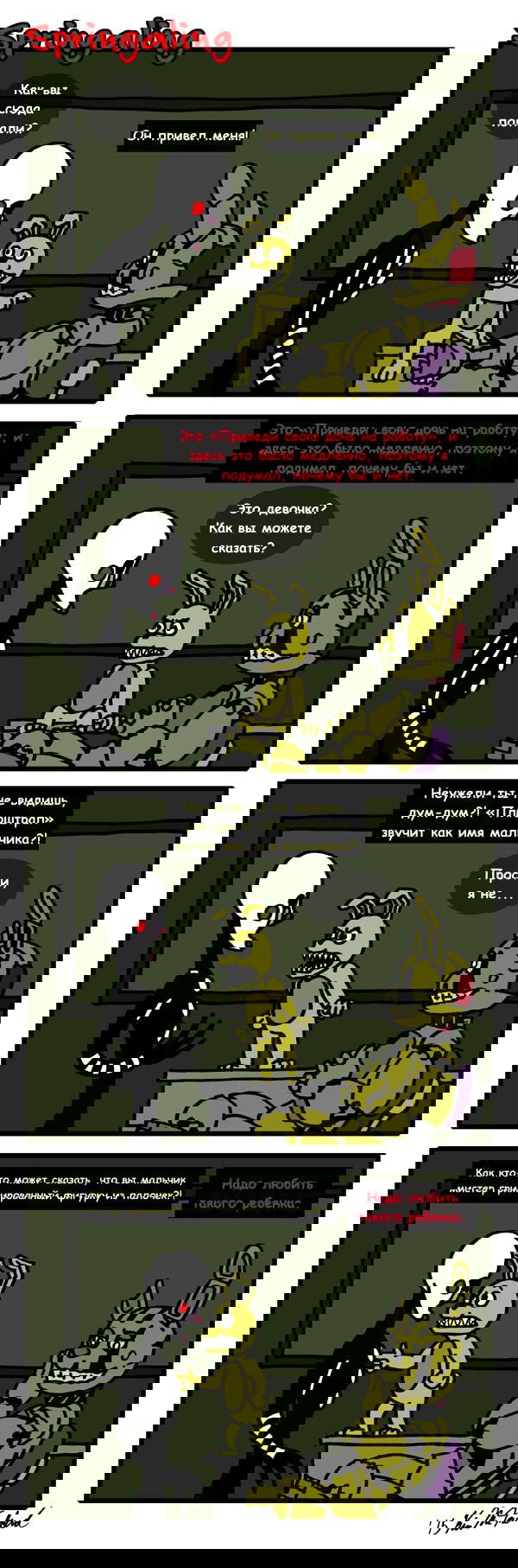 Манга Спрингалинг - Глава 45 Страница 1