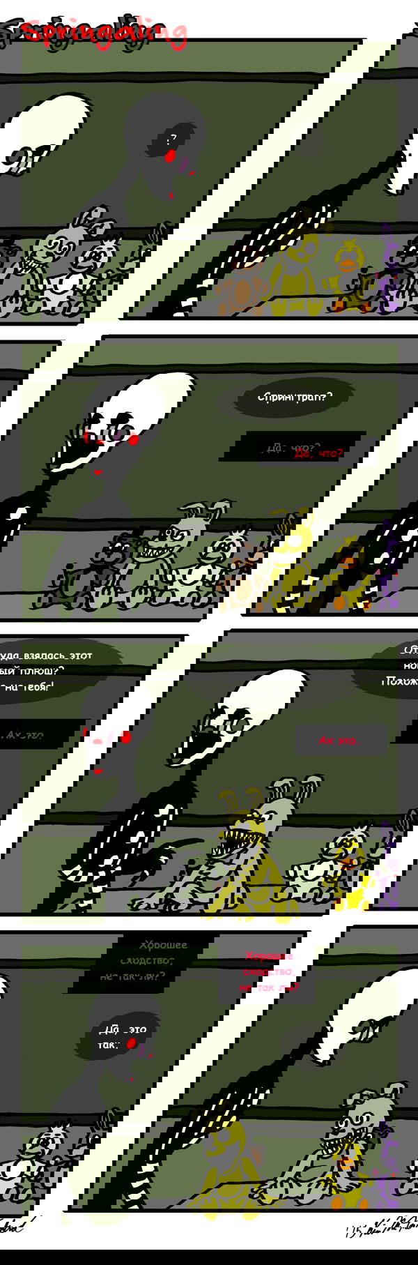 Манга Спрингалинг - Глава 43 Страница 1