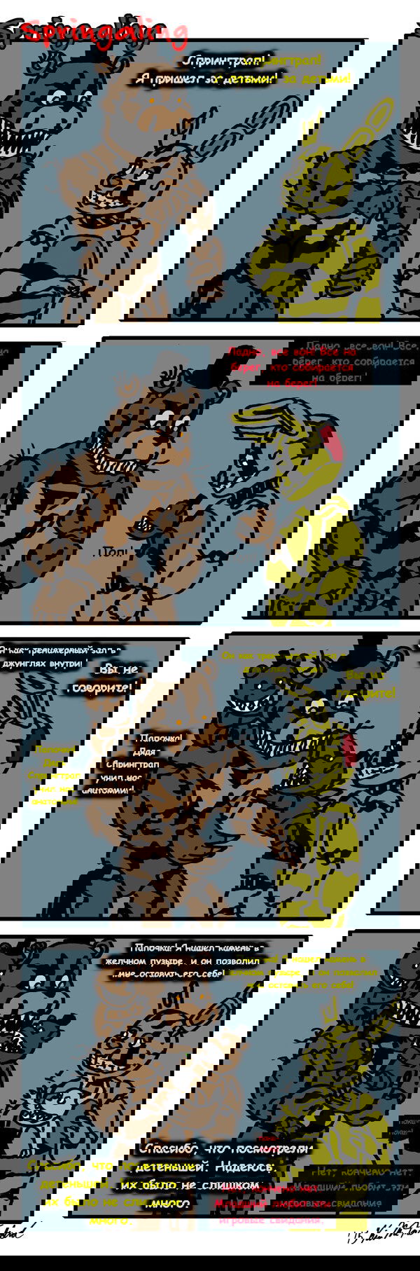 Манга Спрингалинг - Глава 42 Страница 1
