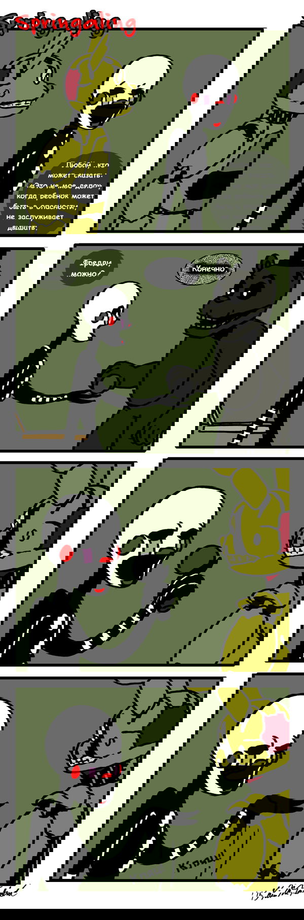 Манга Спрингалинг - Глава 41 Страница 1