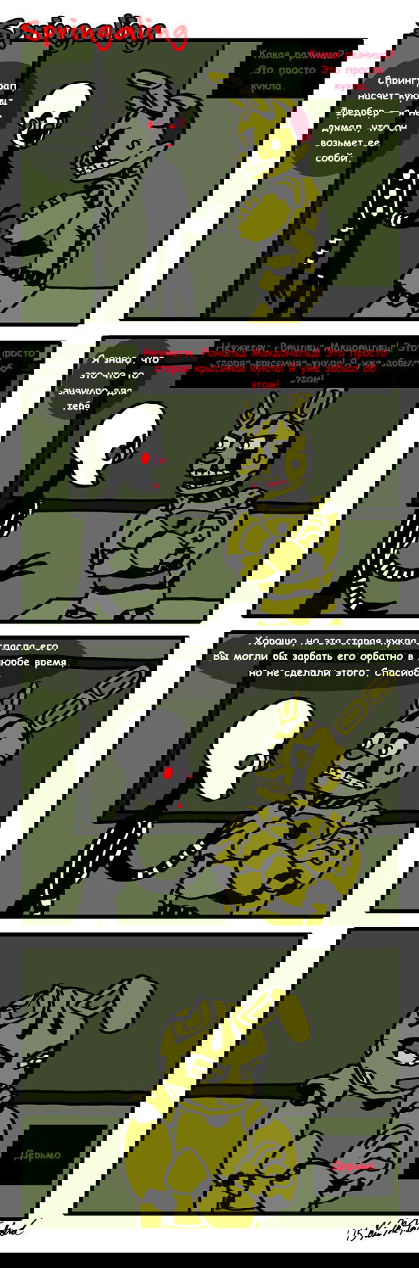 Манга Спрингалинг - Глава 39 Страница 1