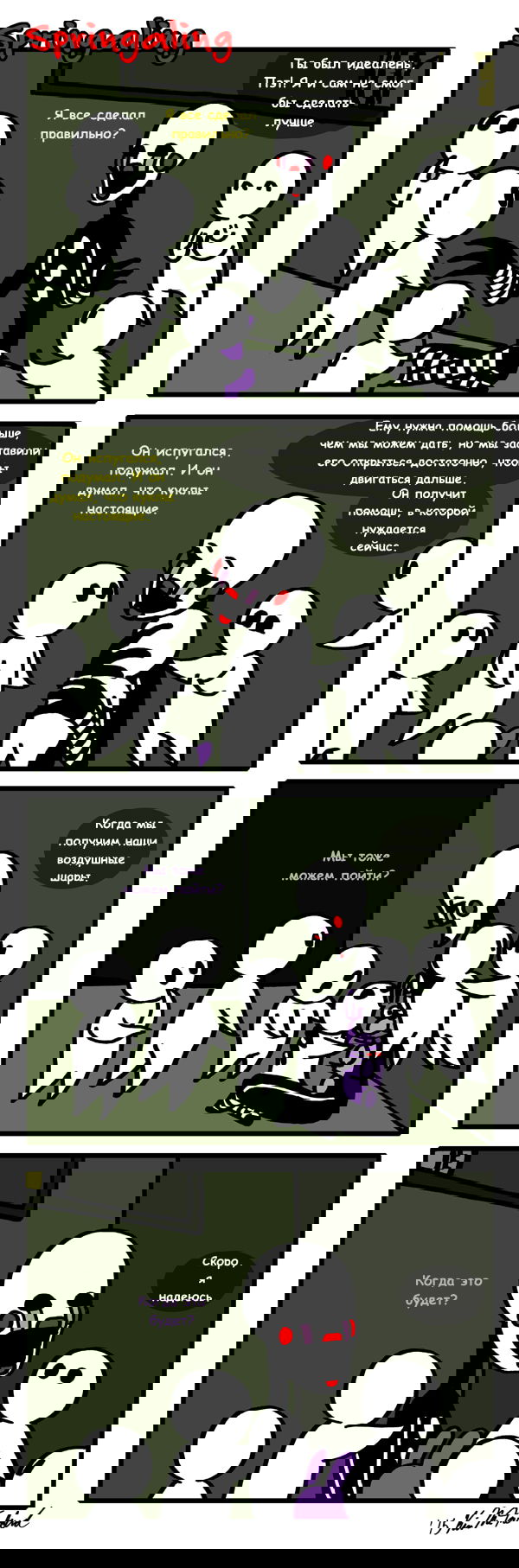 Манга Спрингалинг - Глава 38 Страница 1