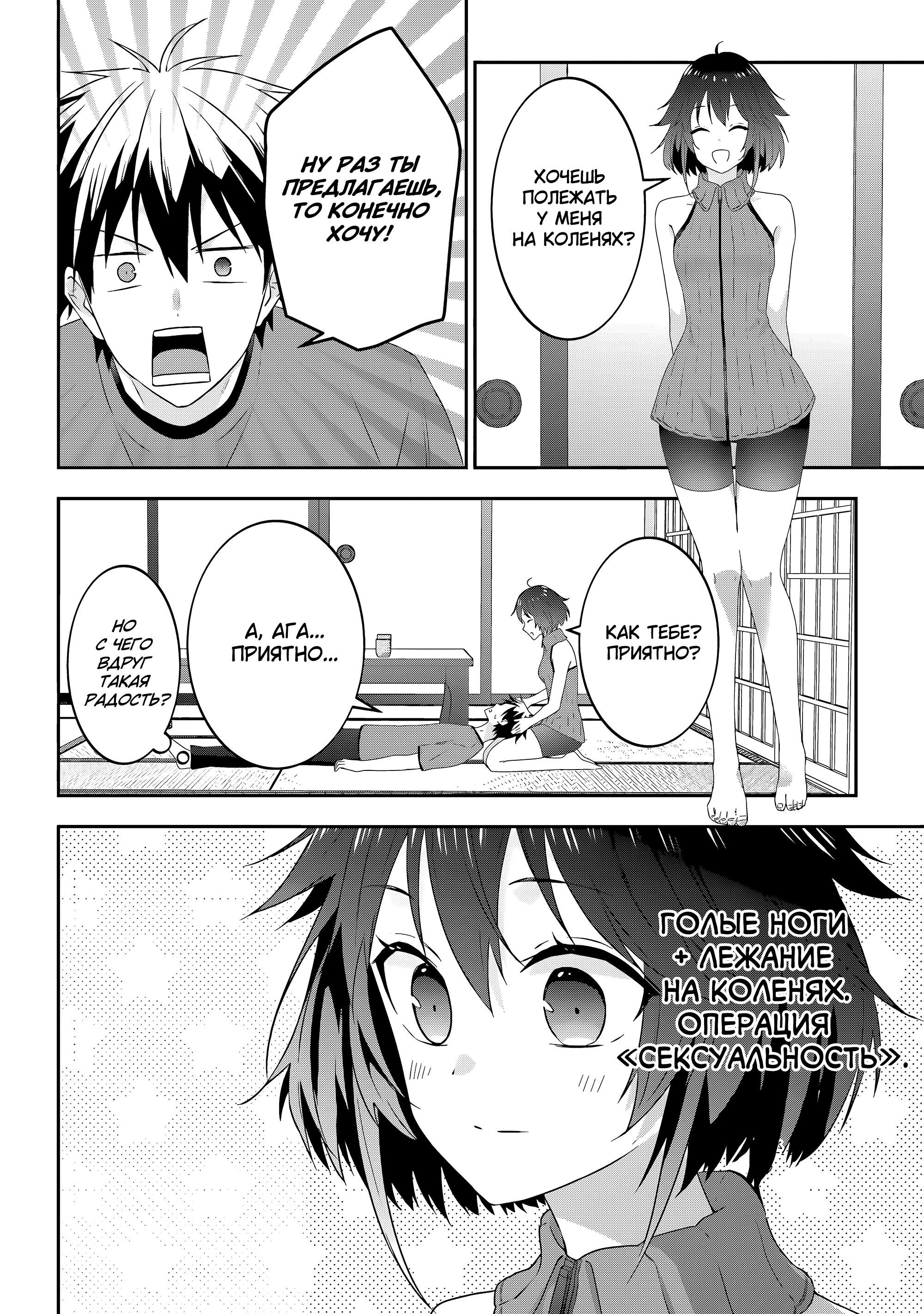 Манга Я стал Повелителем Демонов и создал подземелье, чтобы проводить время с девушками-монстрами - Глава 73 Страница 8