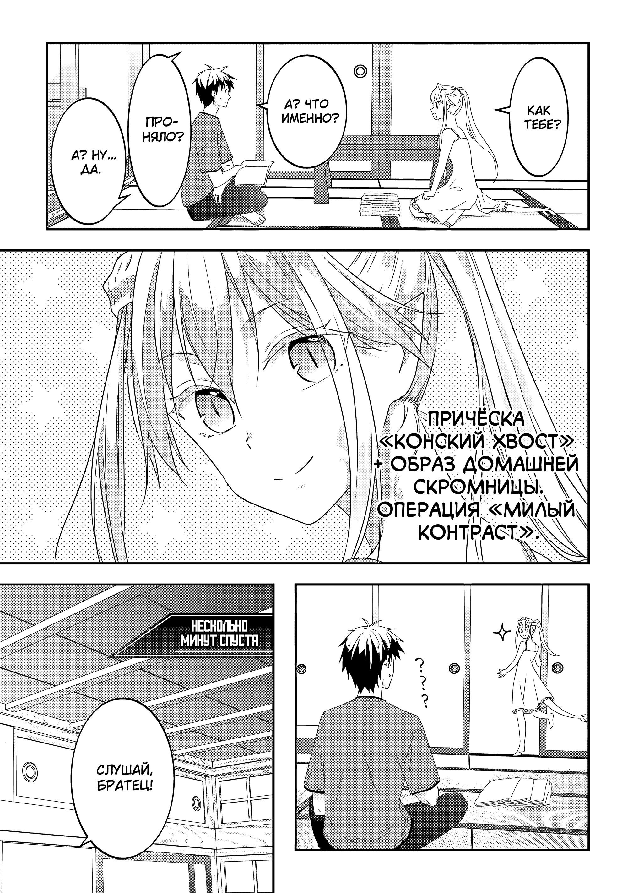 Манга Я стал Повелителем Демонов и создал подземелье, чтобы проводить время с девушками-монстрами - Глава 73 Страница 7