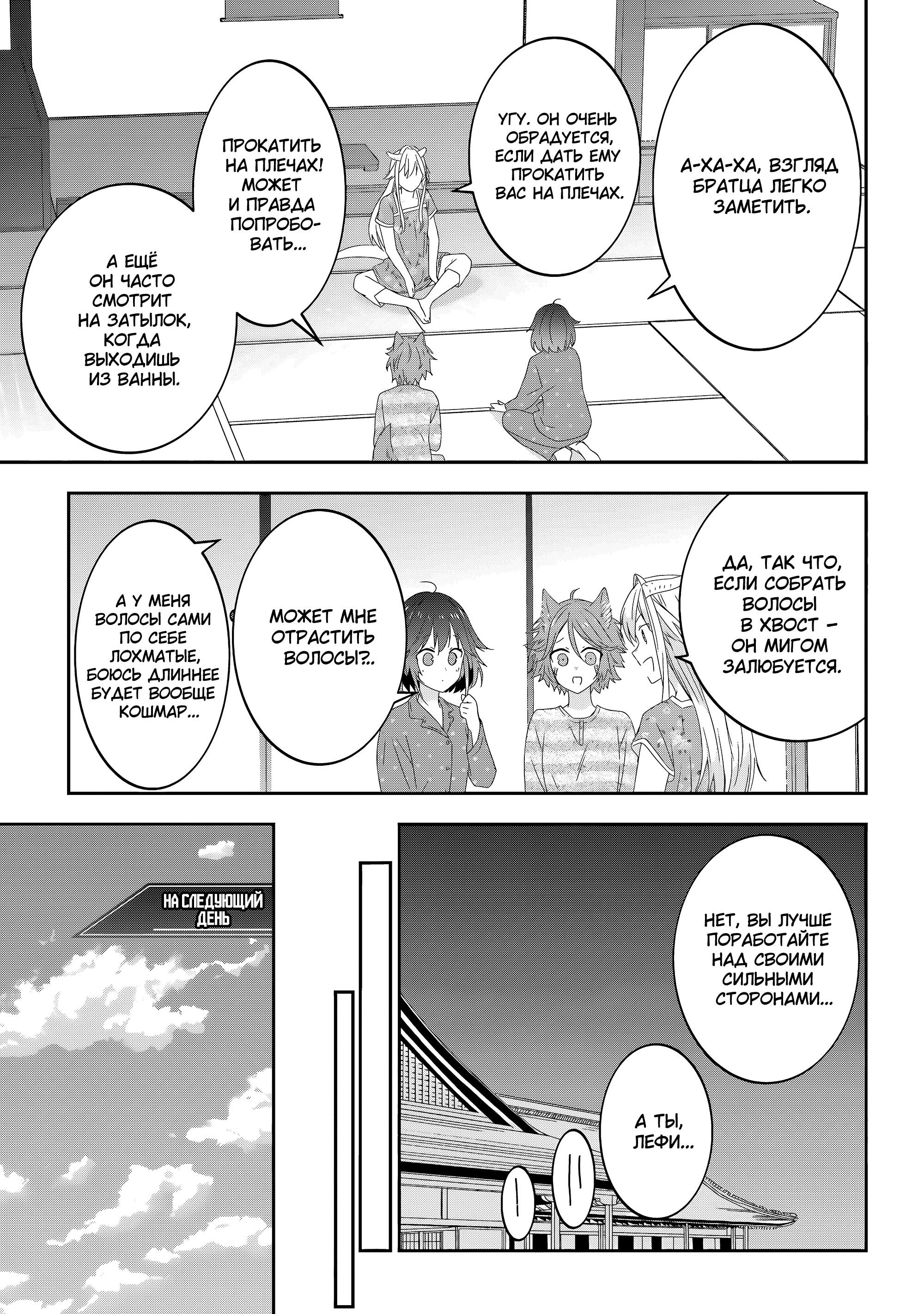 Манга Я стал Повелителем Демонов и создал подземелье, чтобы проводить время с девушками-монстрами - Глава 73 Страница 5