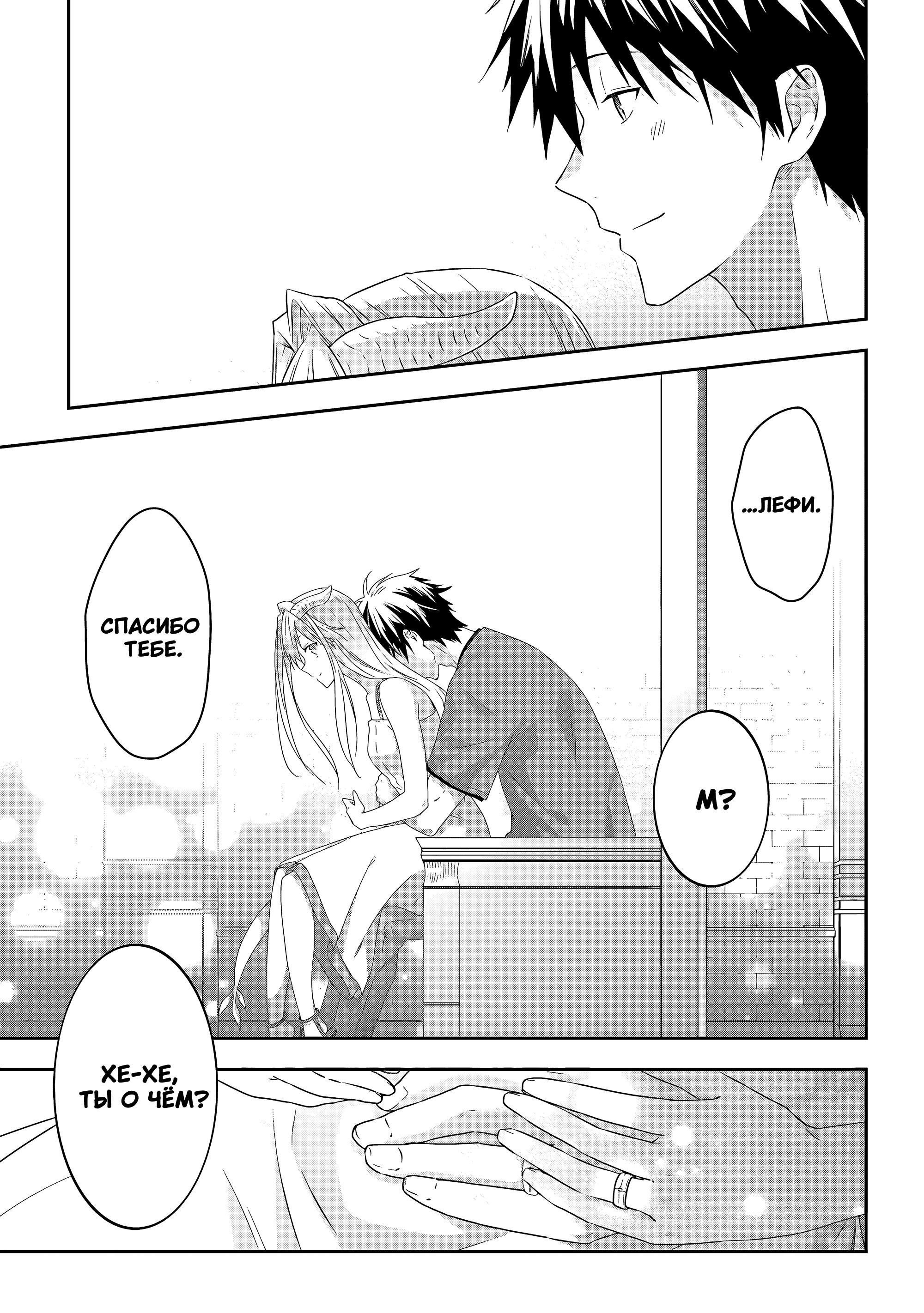 Манга Я стал Повелителем Демонов и создал подземелье, чтобы проводить время с девушками-монстрами - Глава 73 Страница 17