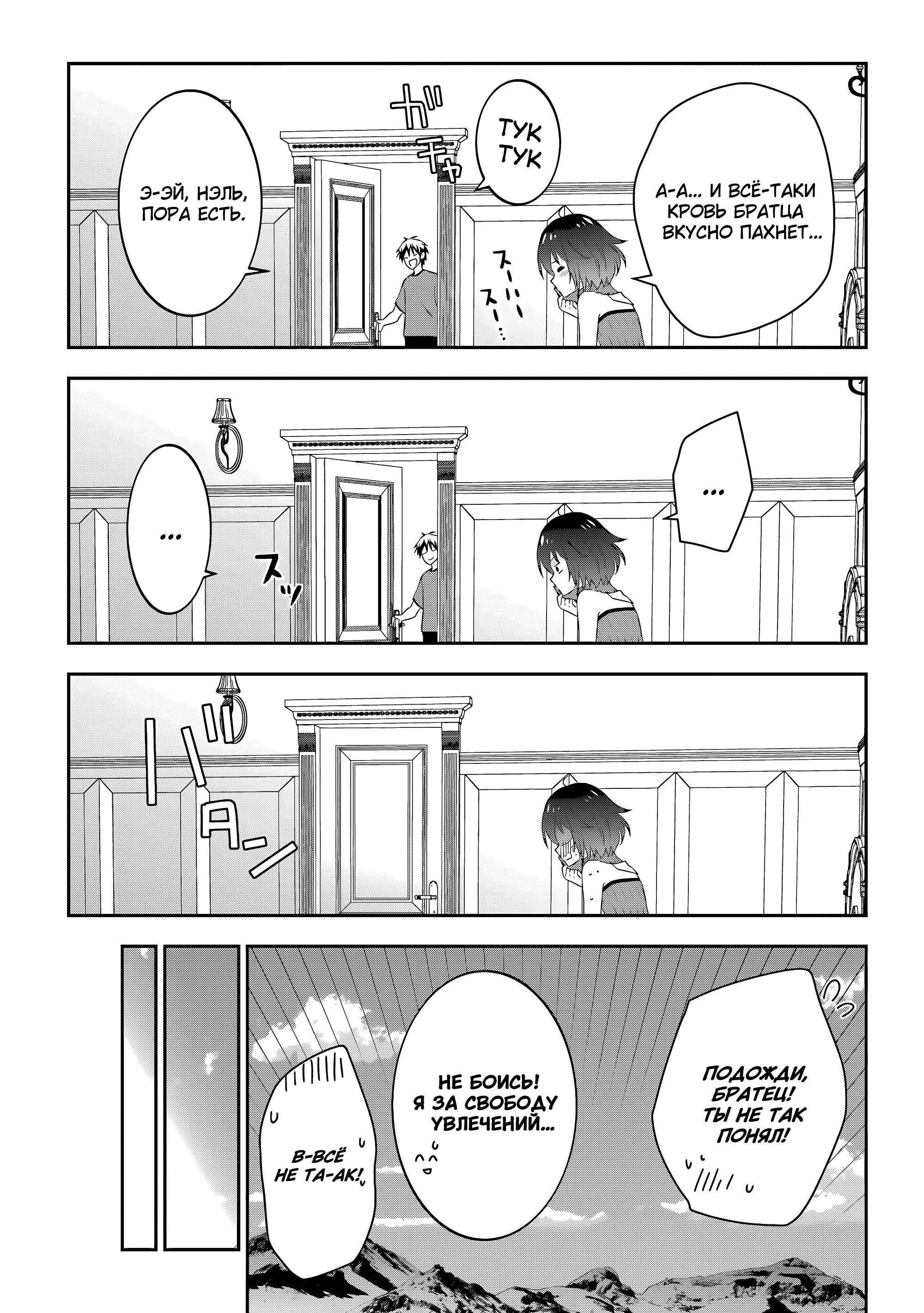 Манга Я стал Повелителем Демонов и создал подземелье, чтобы проводить время с девушками-монстрами - Глава 74 Страница 15