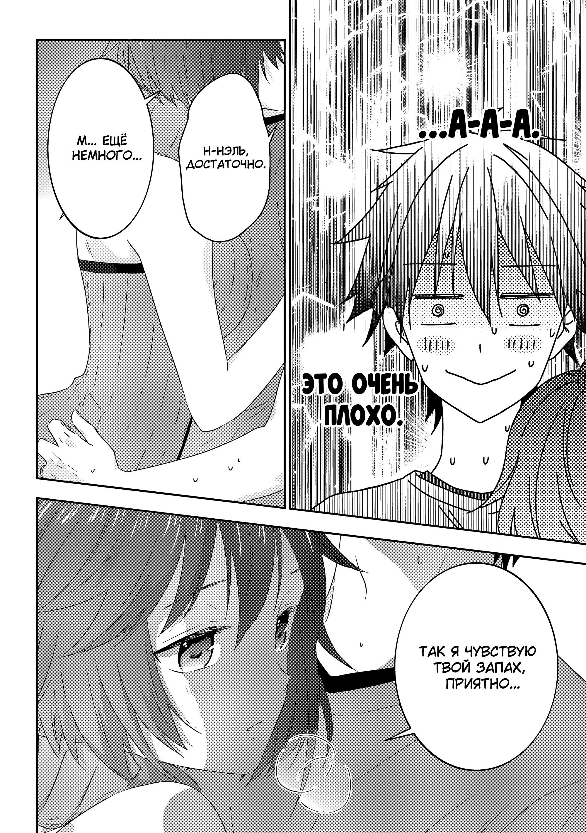 Манга Я стал Повелителем Демонов и создал подземелье, чтобы проводить время с девушками-монстрами - Глава 74 Страница 8