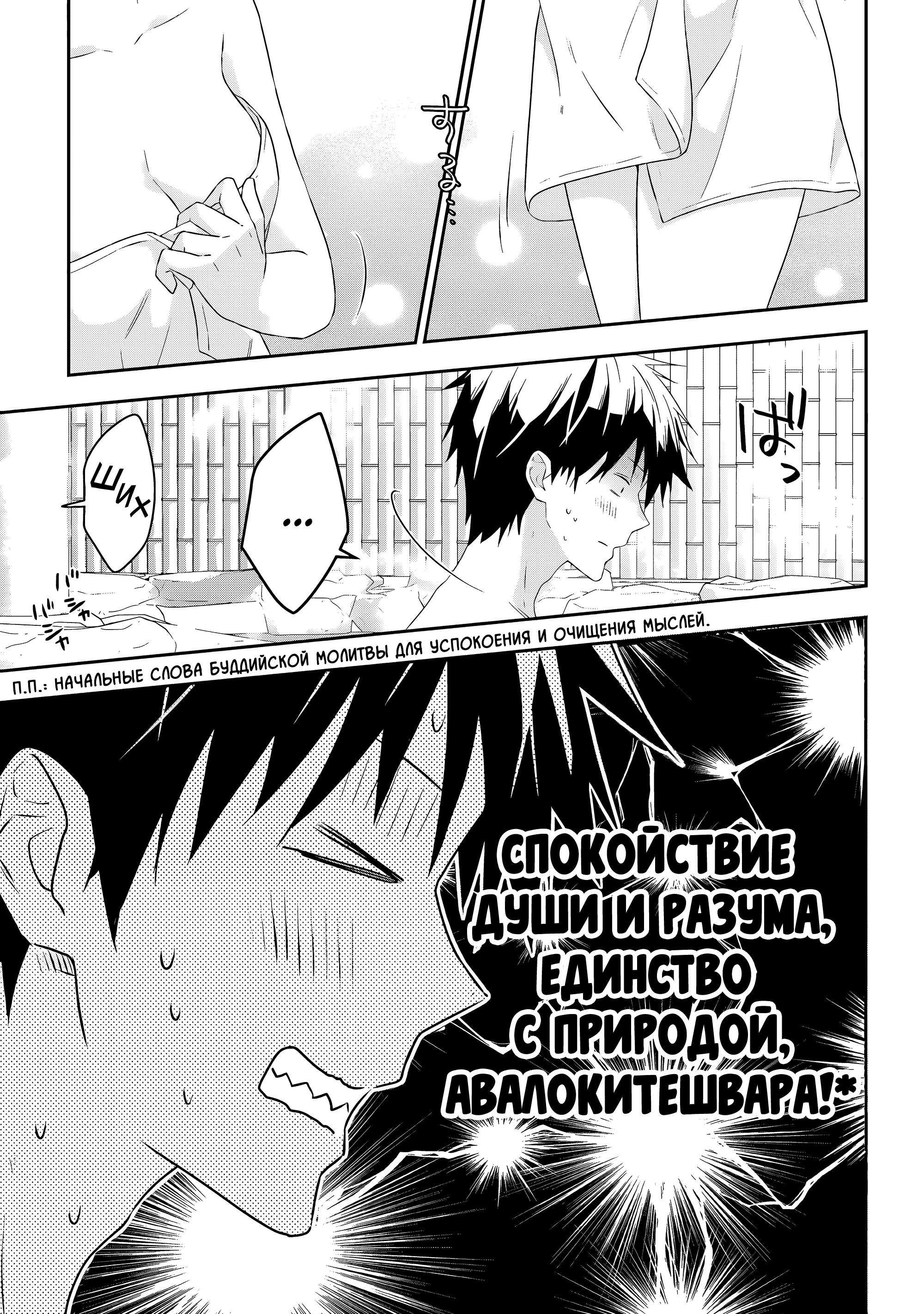 Манга Я стал Повелителем Демонов и создал подземелье, чтобы проводить время с девушками-монстрами - Глава 76 Страница 7