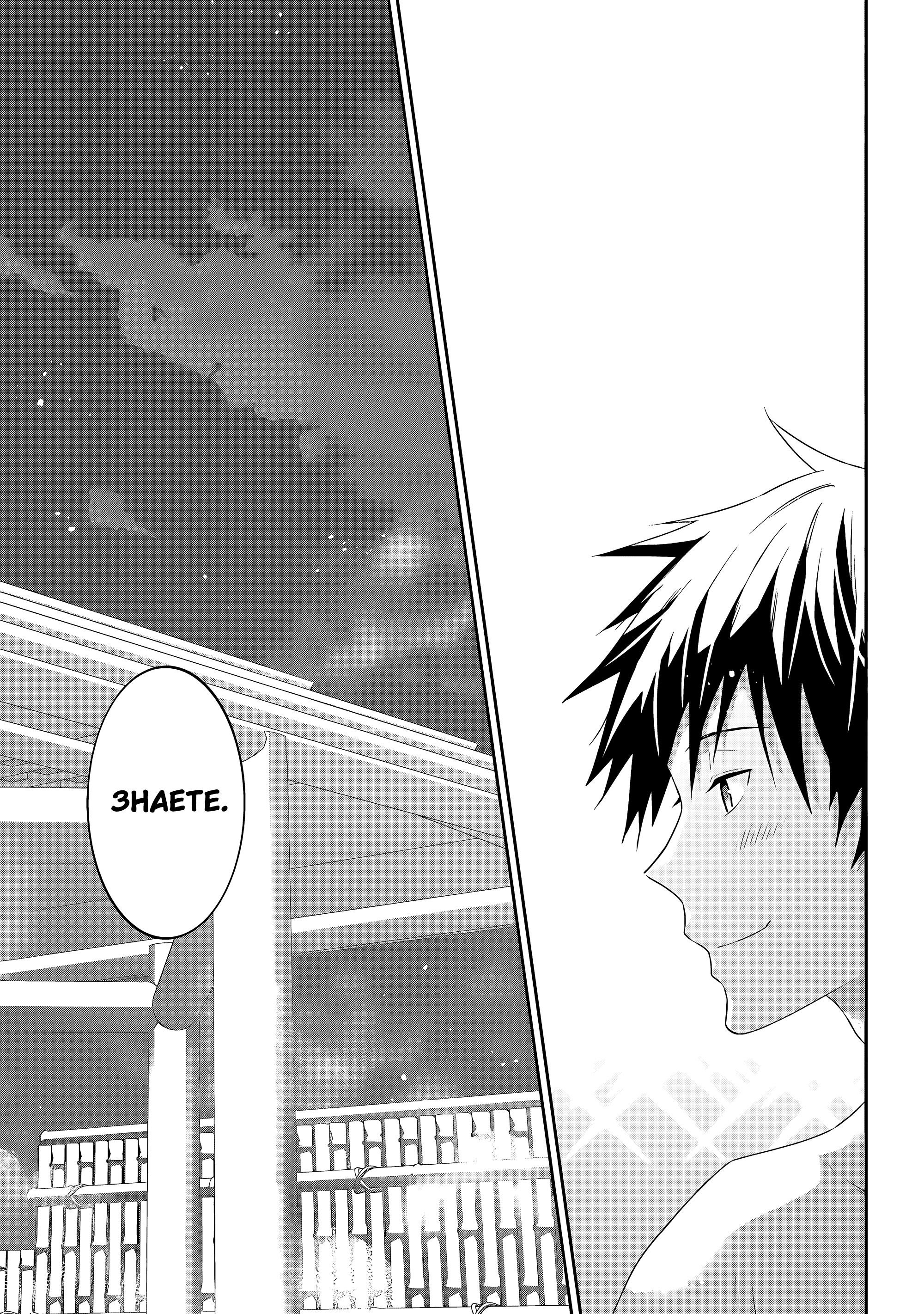 Манга Я стал Повелителем Демонов и создал подземелье, чтобы проводить время с девушками-монстрами - Глава 76 Страница 13