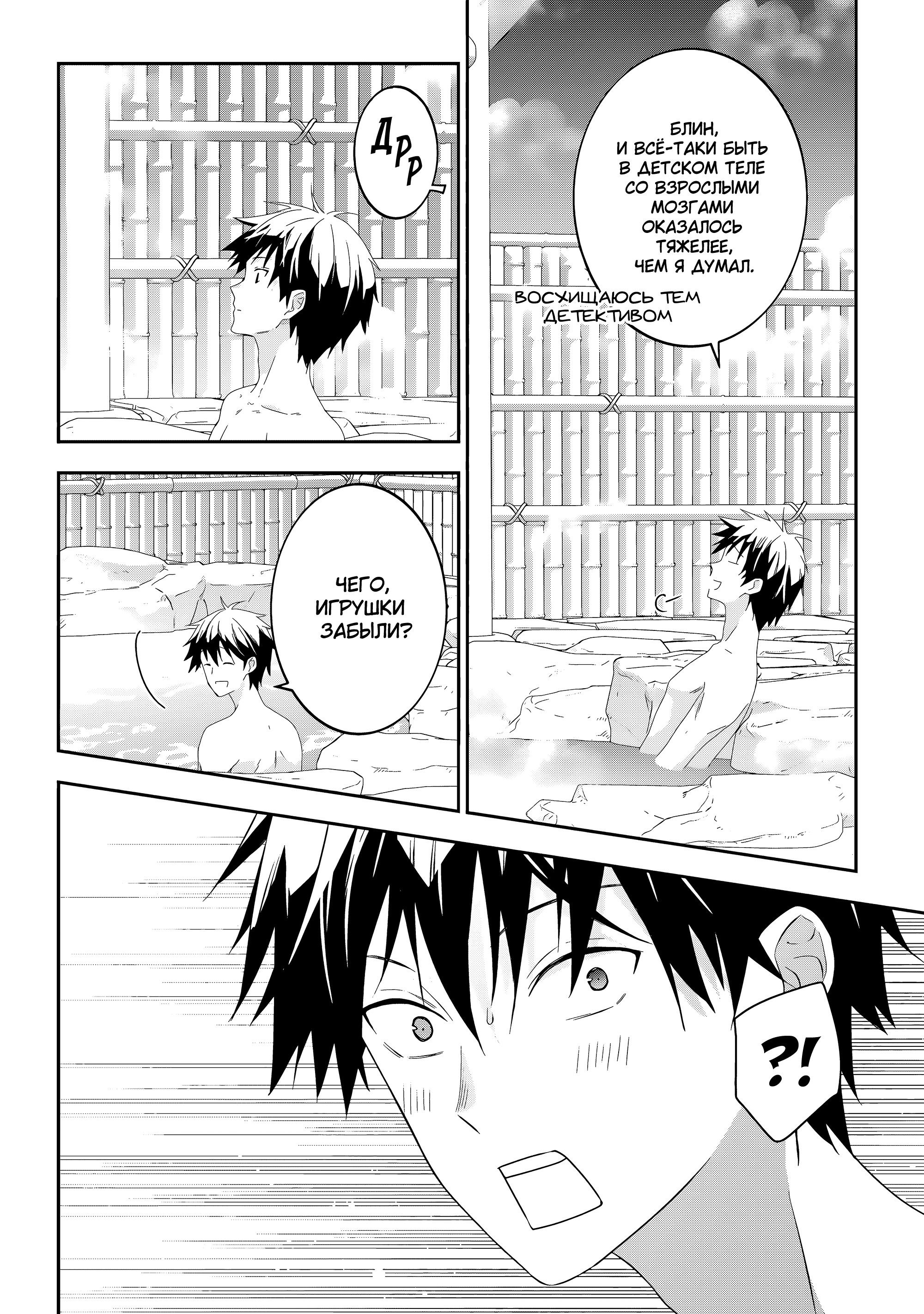 Манга Я стал Повелителем Демонов и создал подземелье, чтобы проводить время с девушками-монстрами - Глава 76 Страница 4