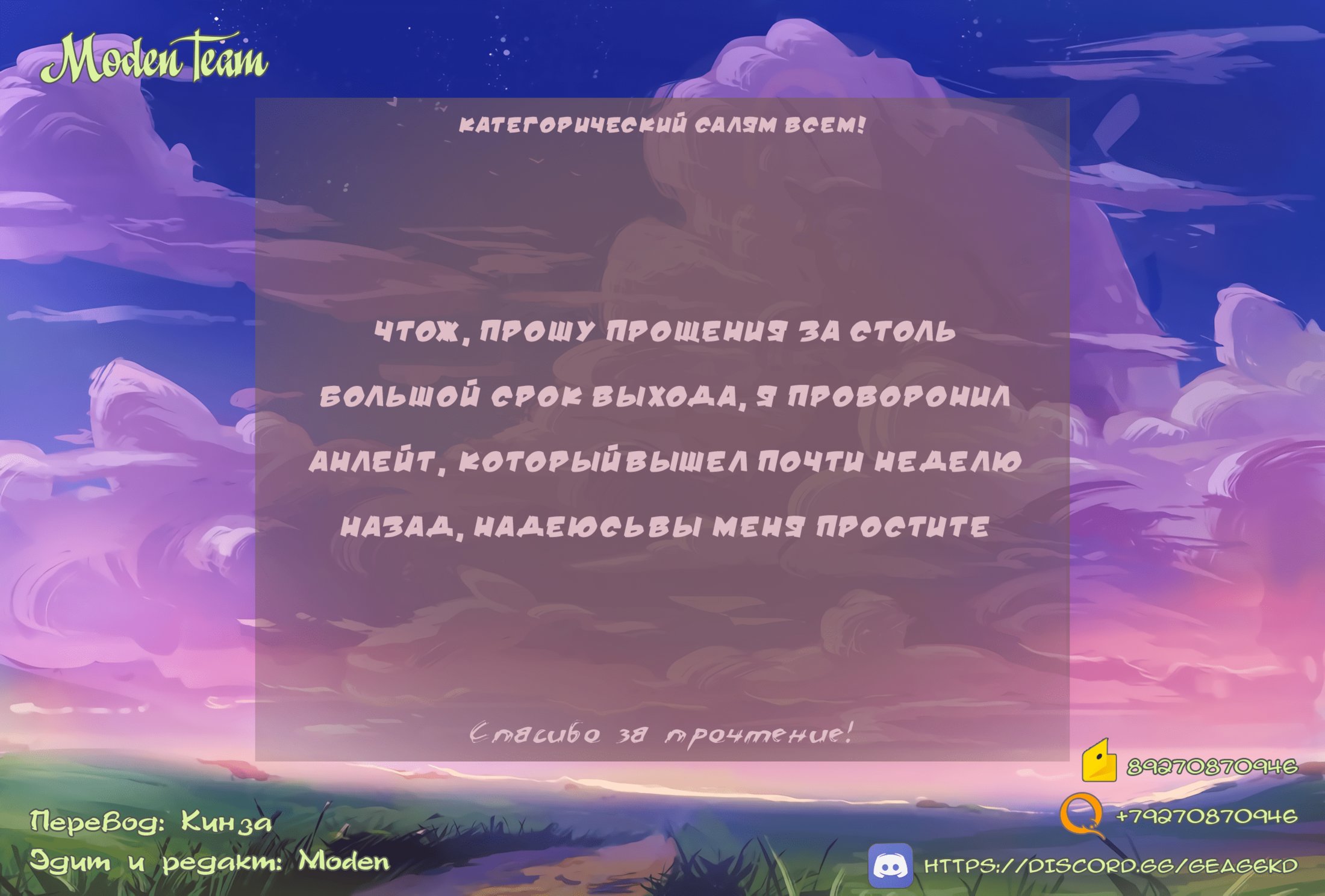 Манга Я стал Повелителем Демонов и создал подземелье, чтобы проводить время с девушками-монстрами - Глава 23 Страница 25