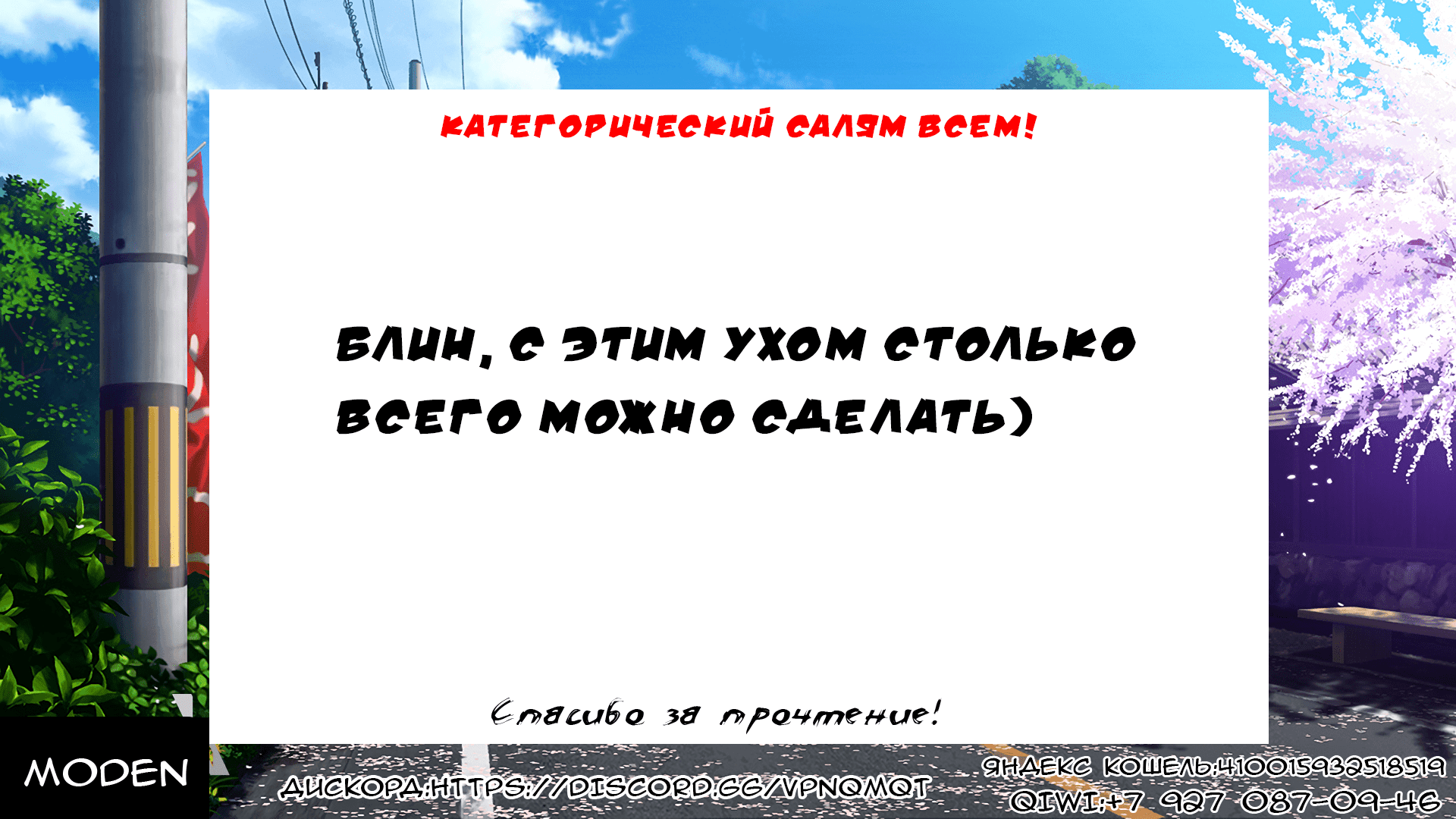 Манга Я стал Повелителем Демонов и создал подземелье, чтобы проводить время с девушками-монстрами - Глава 21 Страница 23