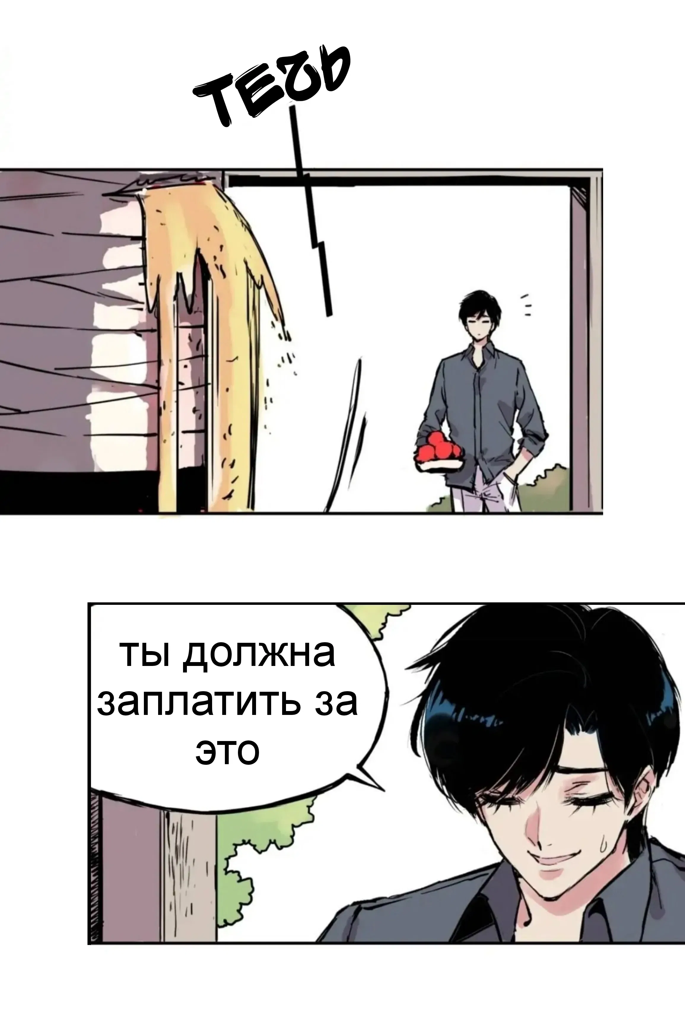 Манга Одинокая девушка - Глава 15 Страница 14