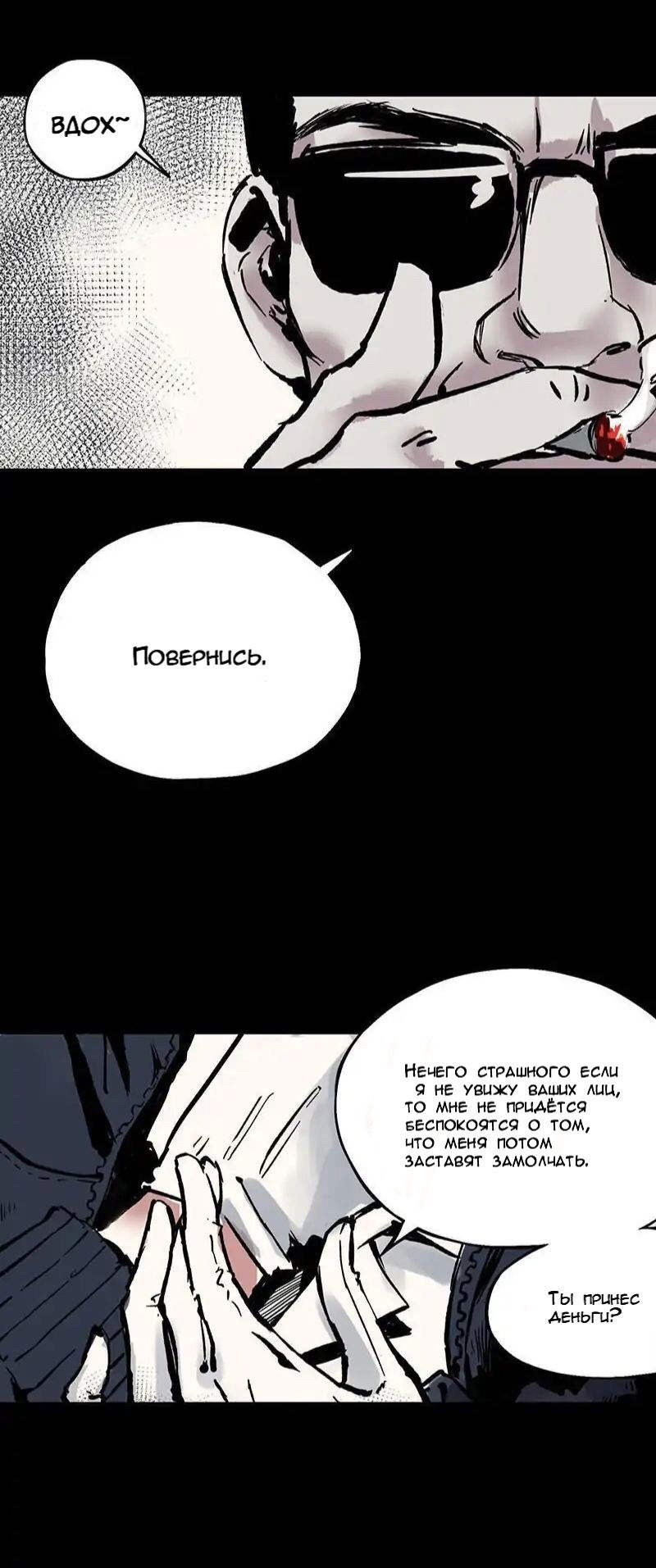 Манга Одинокая девушка - Глава 1 Страница 7