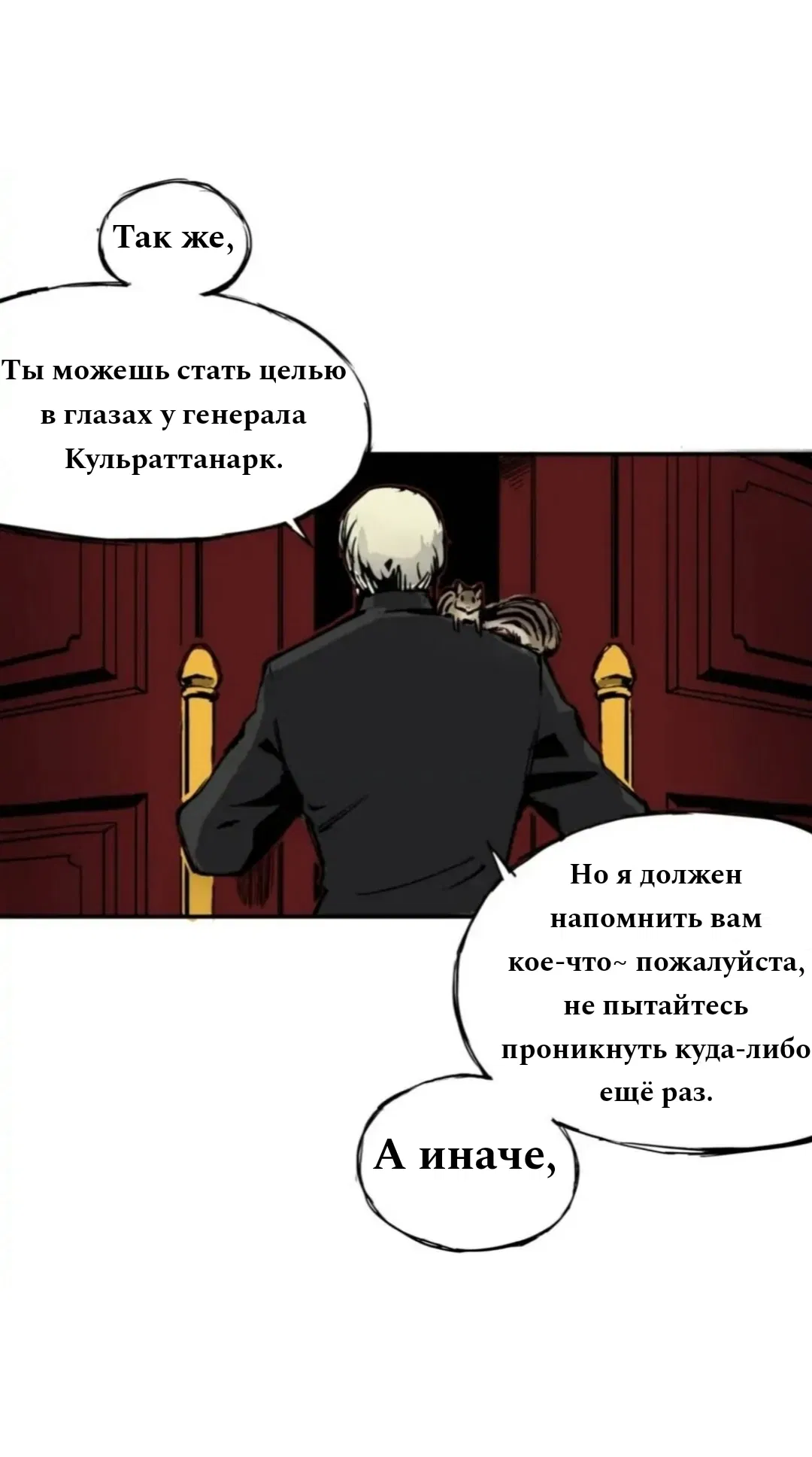 Манга Одинокая девушка - Глава 23 Страница 16