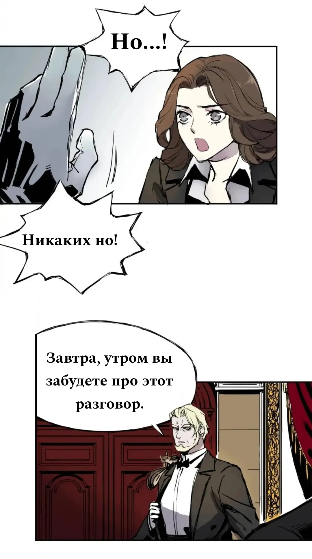 Манга Одинокая девушка - Глава 23 Страница 15