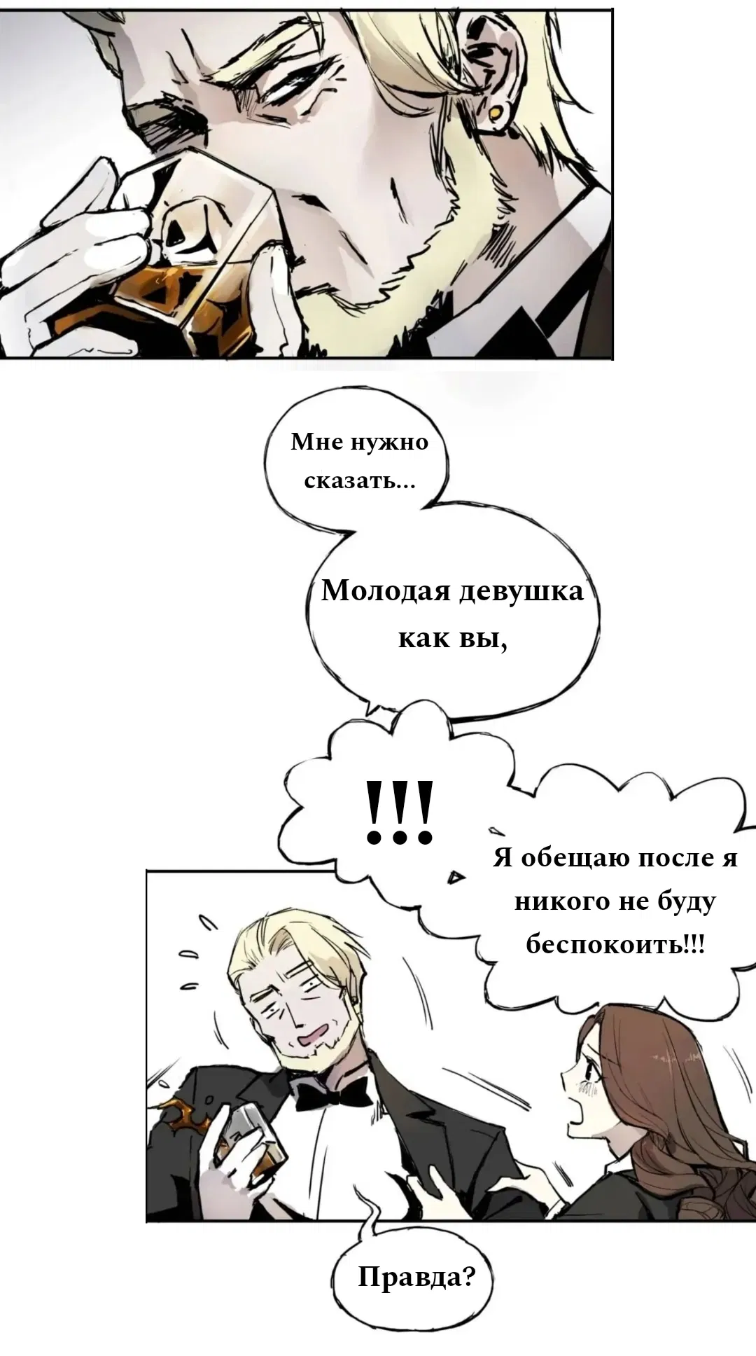 Манга Одинокая девушка - Глава 23 Страница 13