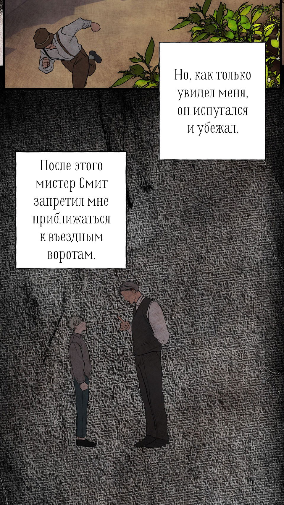 Манга Гигея - Глава 1 Страница 35