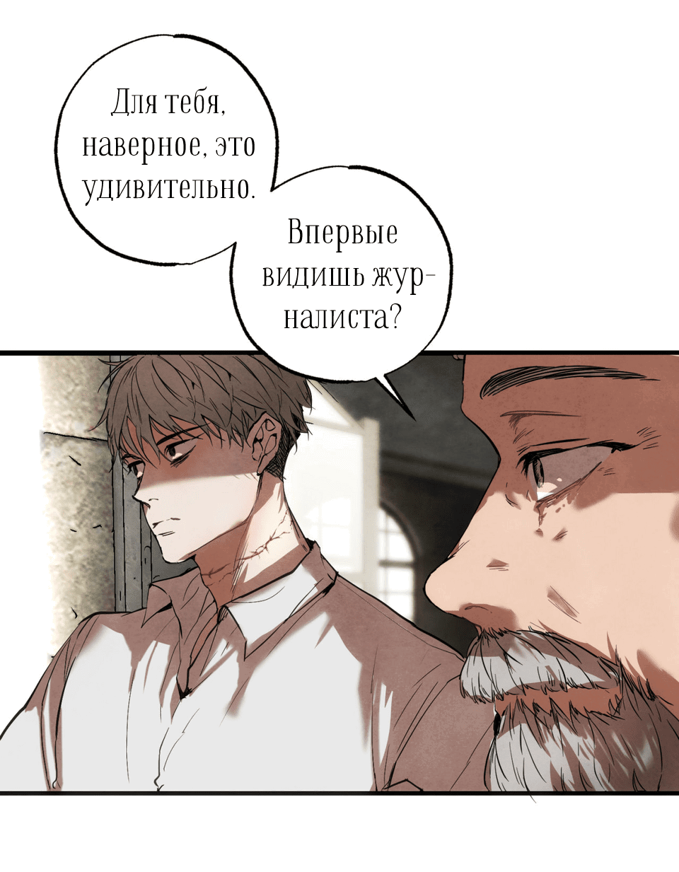 Манга Гигея - Глава 1 Страница 31