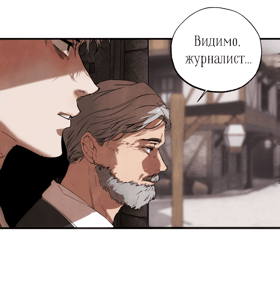 Манга Гигея - Глава 1 Страница 29