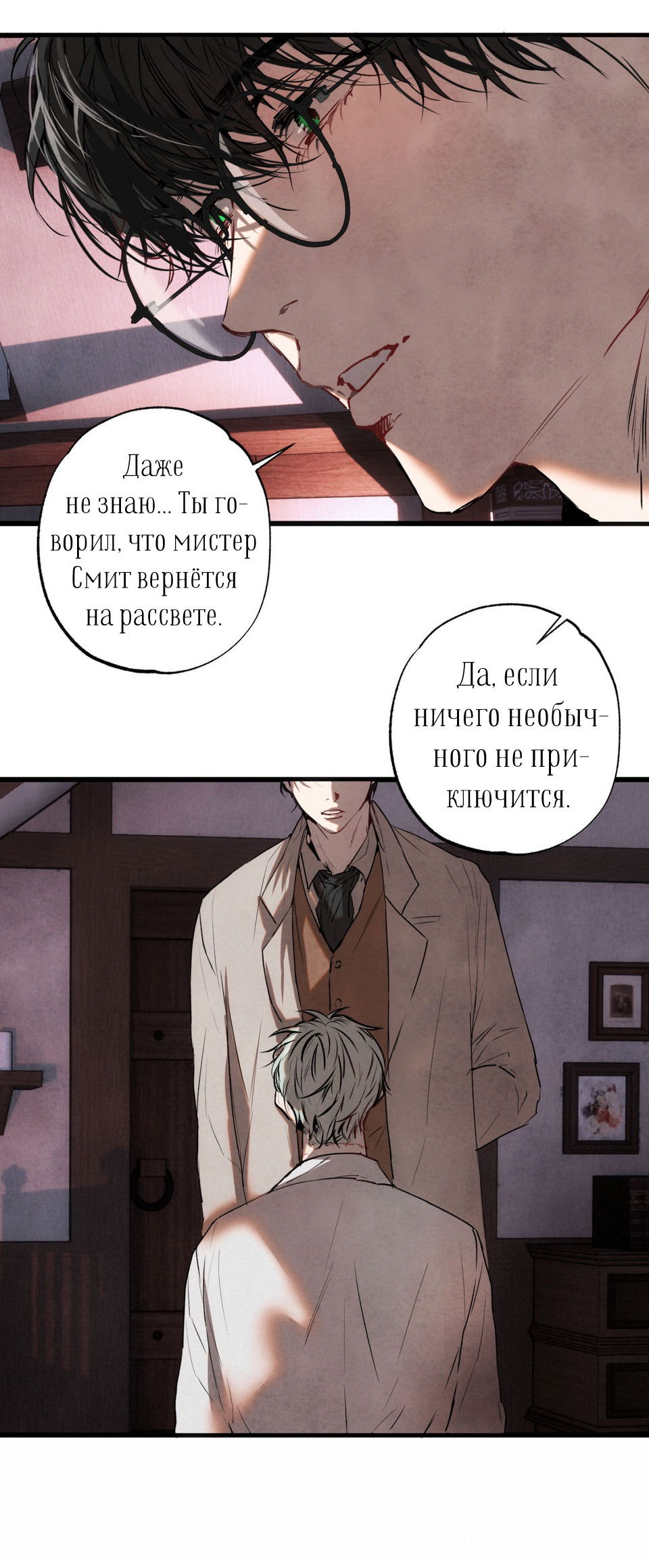 Манга Гигея - Глава 2 Страница 41