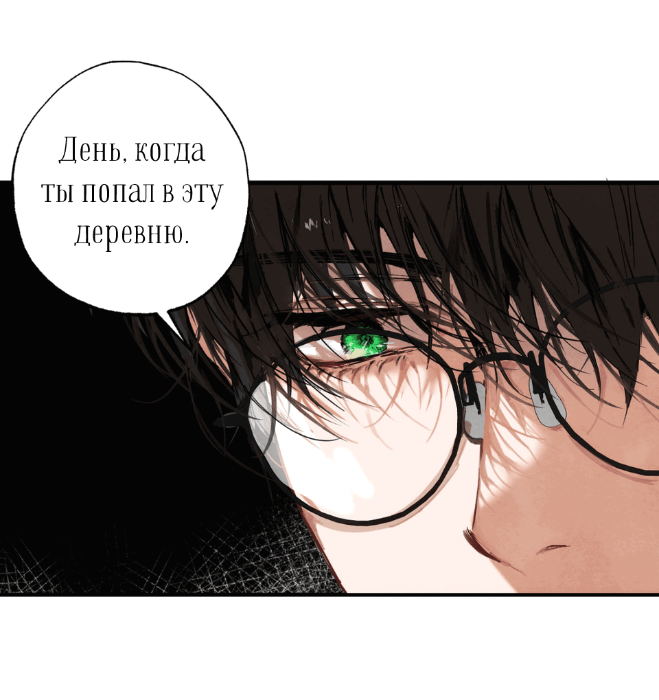 Манга Гигея - Глава 2 Страница 13