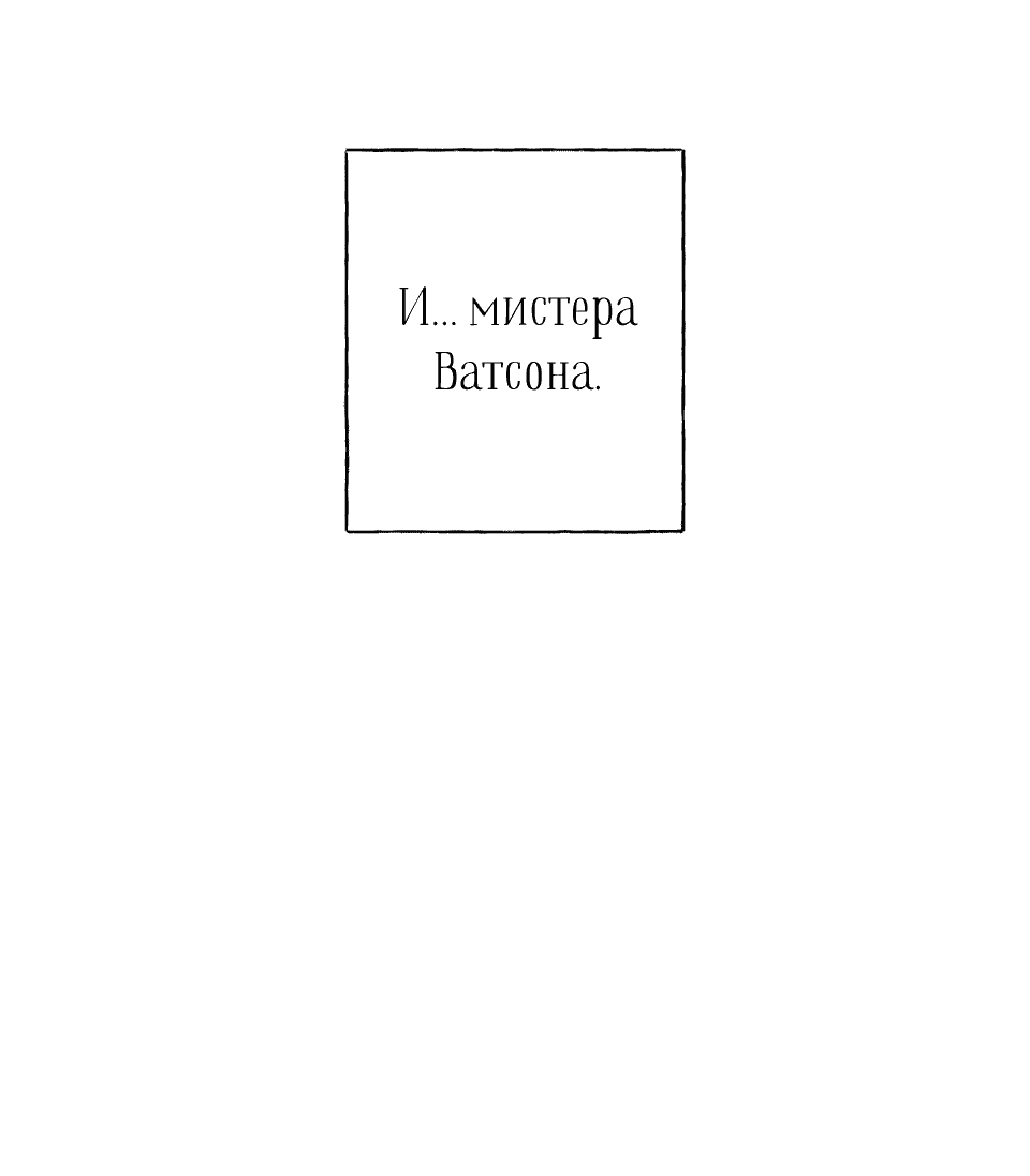 Манга Гигея - Глава 3 Страница 62