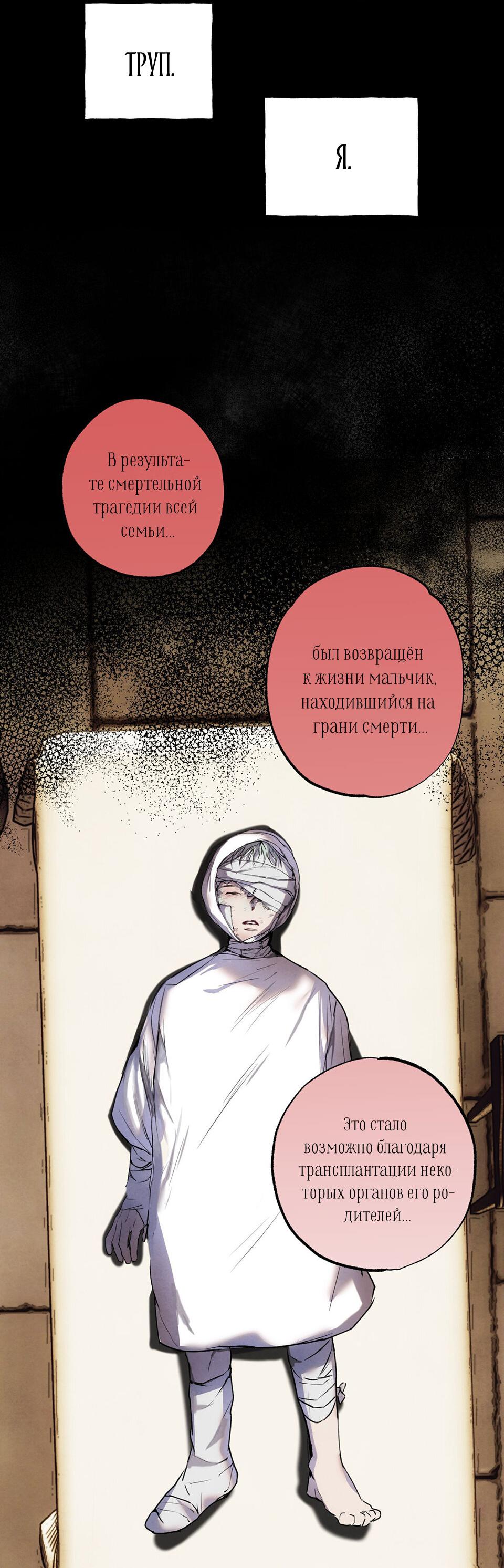Манга Гигея - Глава 4 Страница 16