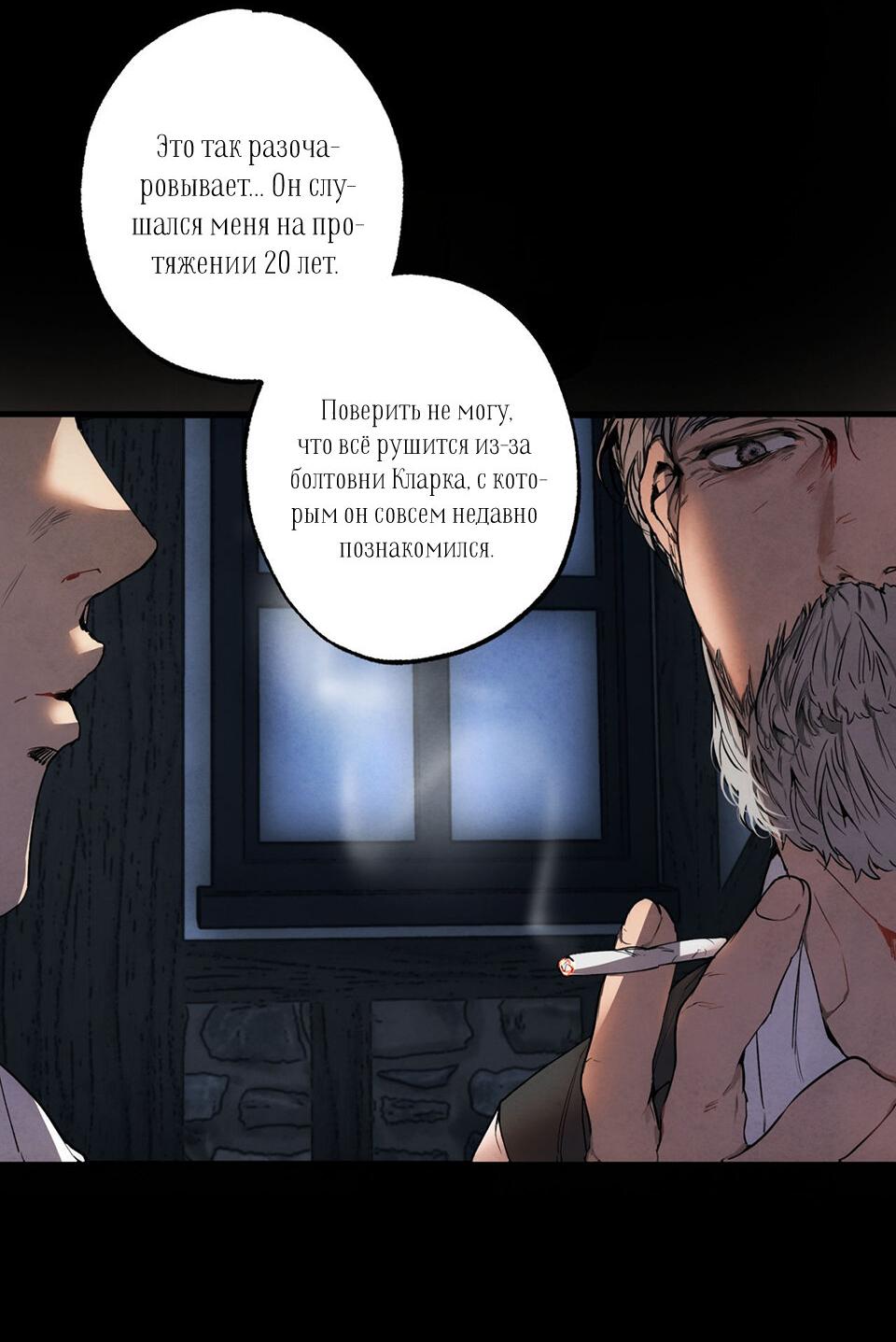 Манга Гигея - Глава 4 Страница 2