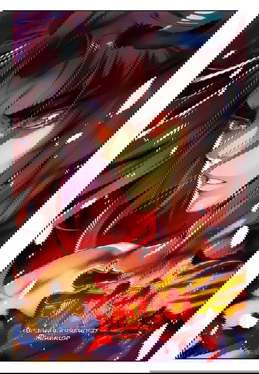 Манга Легенда красного феникса - Глава 15 Страница 2