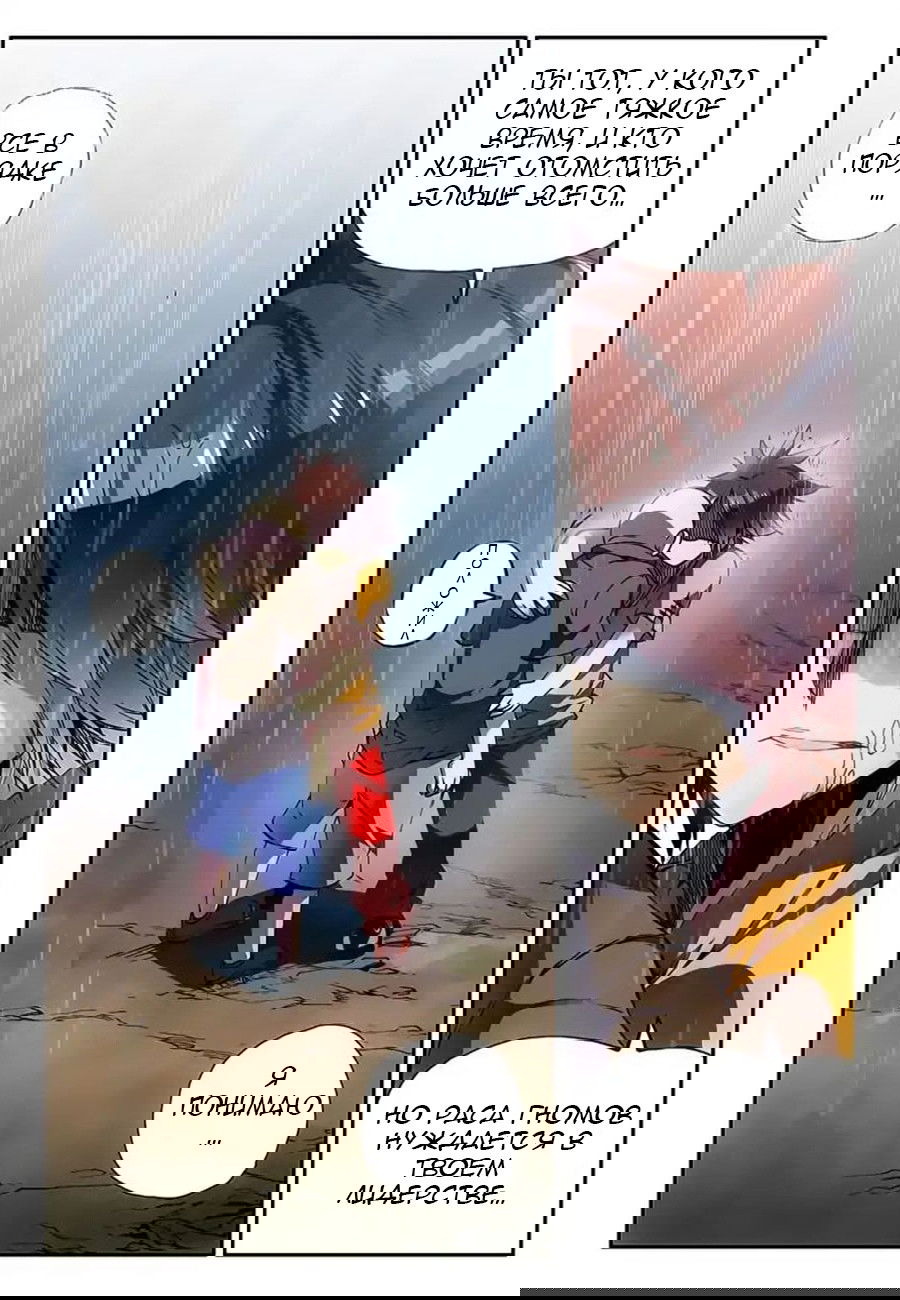 Манга Легенда красного феникса - Глава 15 Страница 13