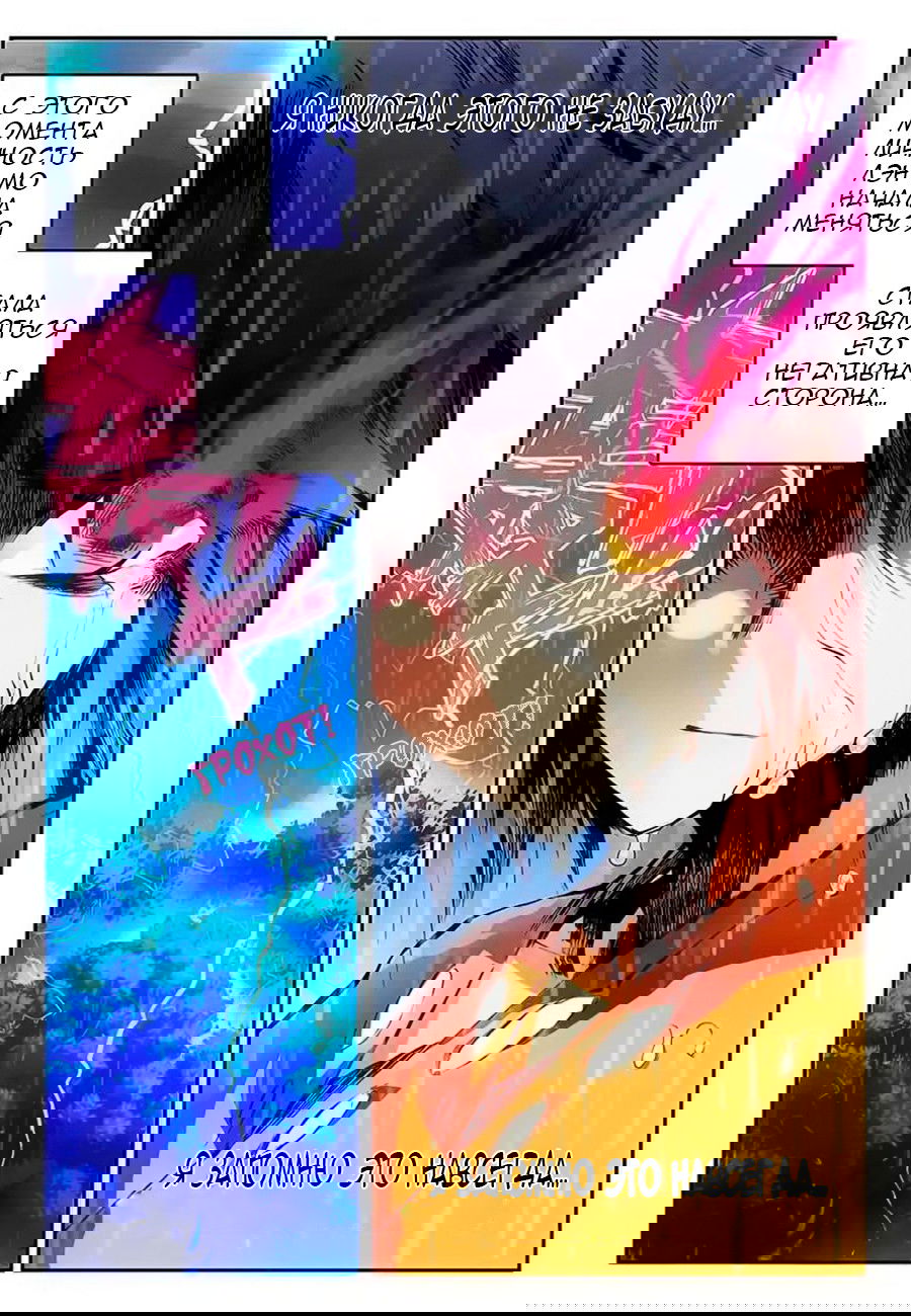 Манга Легенда красного феникса - Глава 15 Страница 16