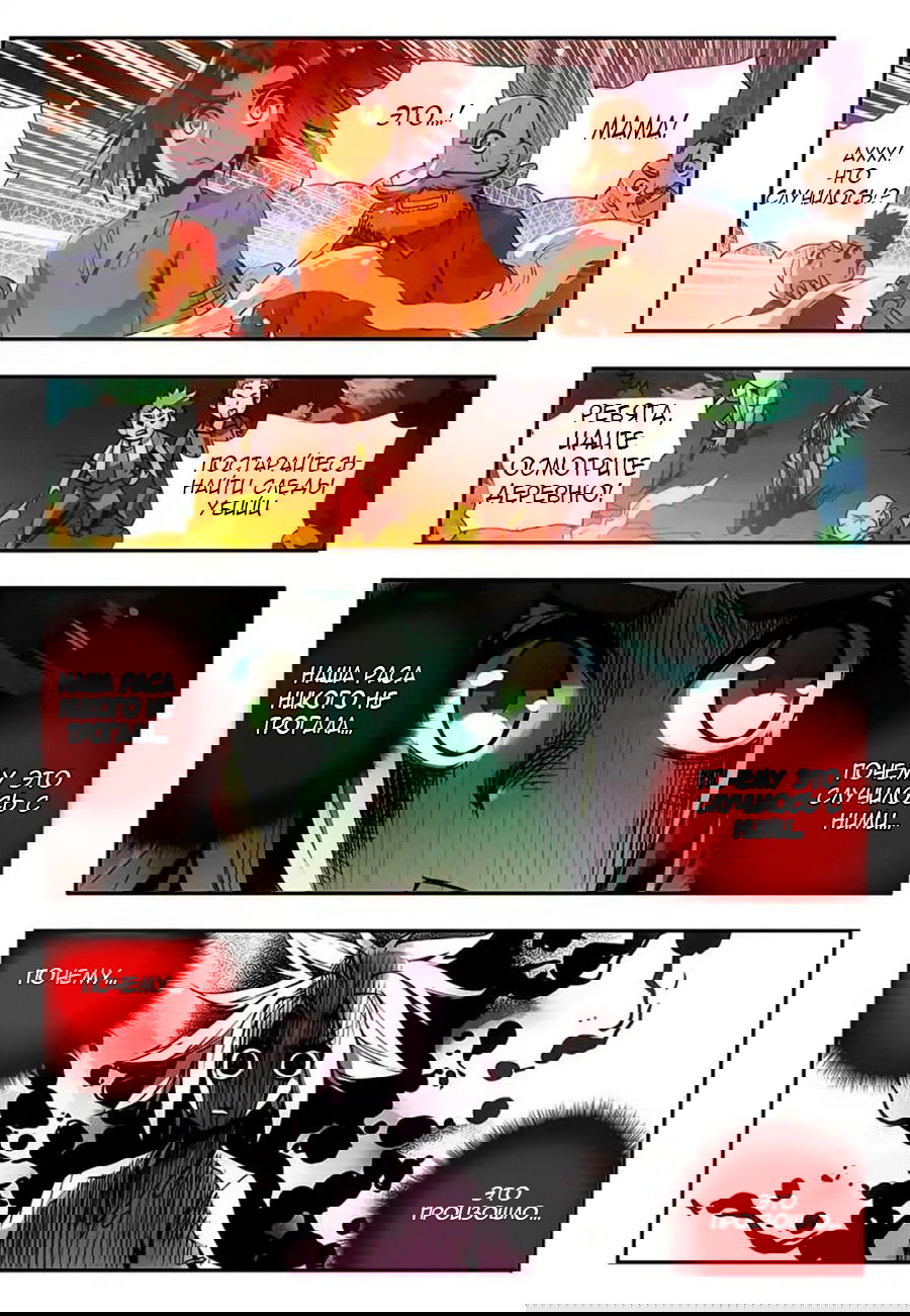 Манга Легенда красного феникса - Глава 15 Страница 8