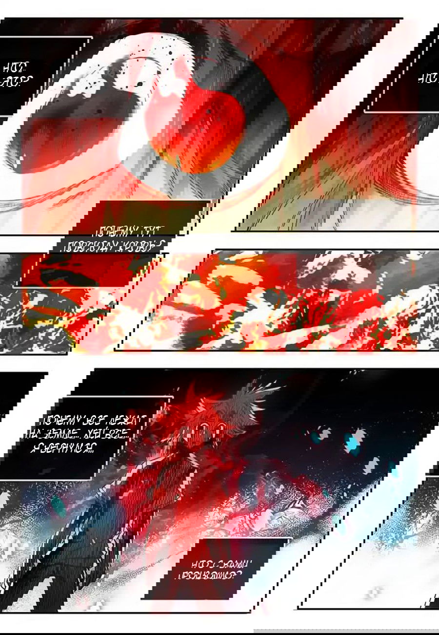 Манга Легенда красного феникса - Глава 15 Страница 5