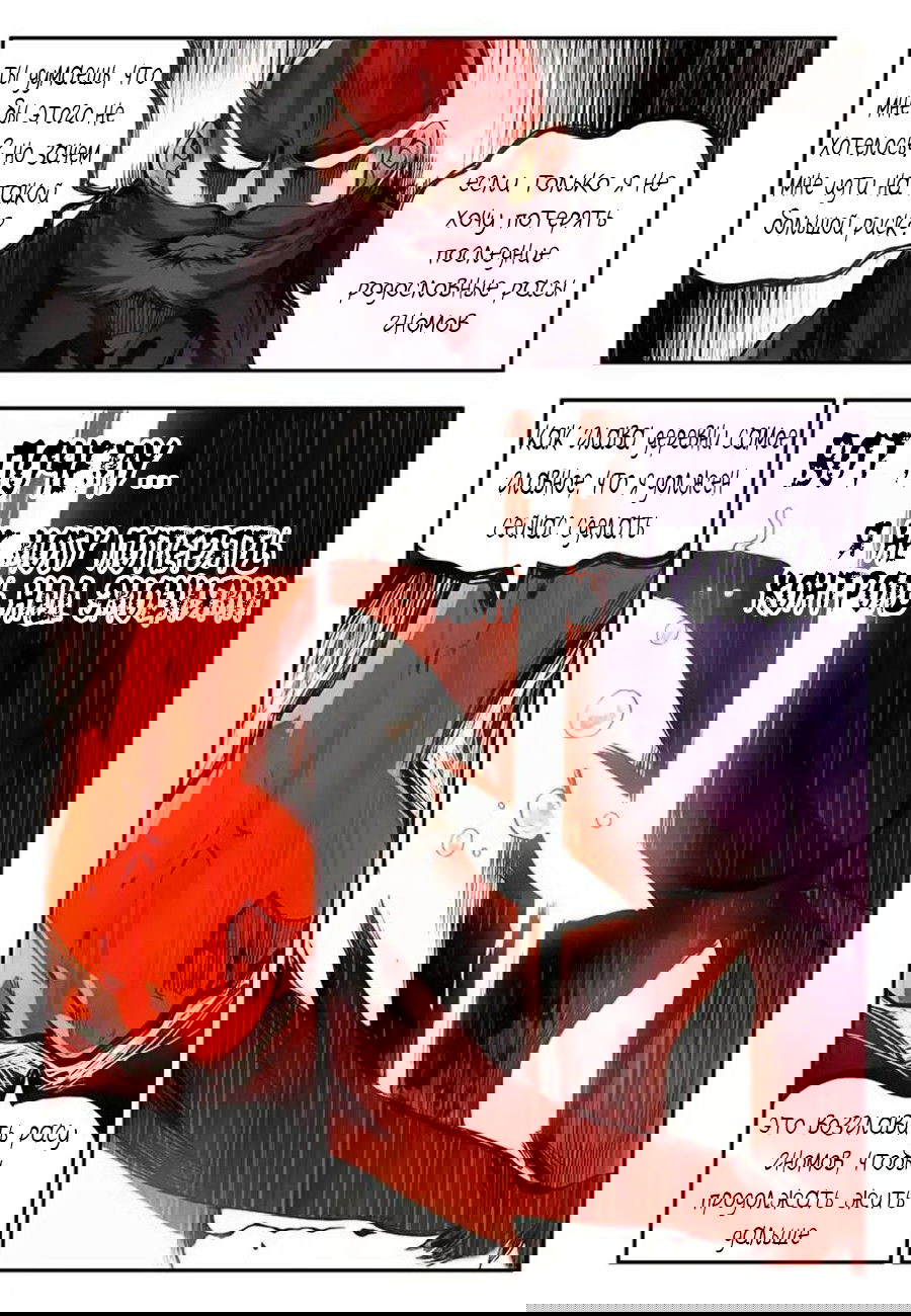 Манга Легенда красного феникса - Глава 15 Страница 12