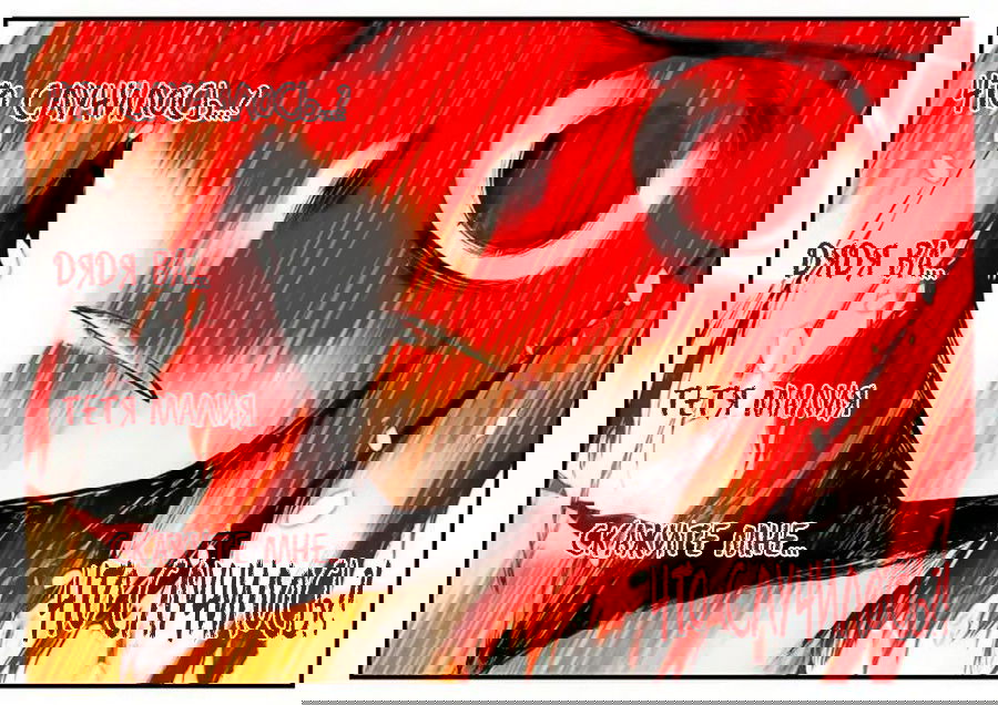 Манга Легенда красного феникса - Глава 15 Страница 6