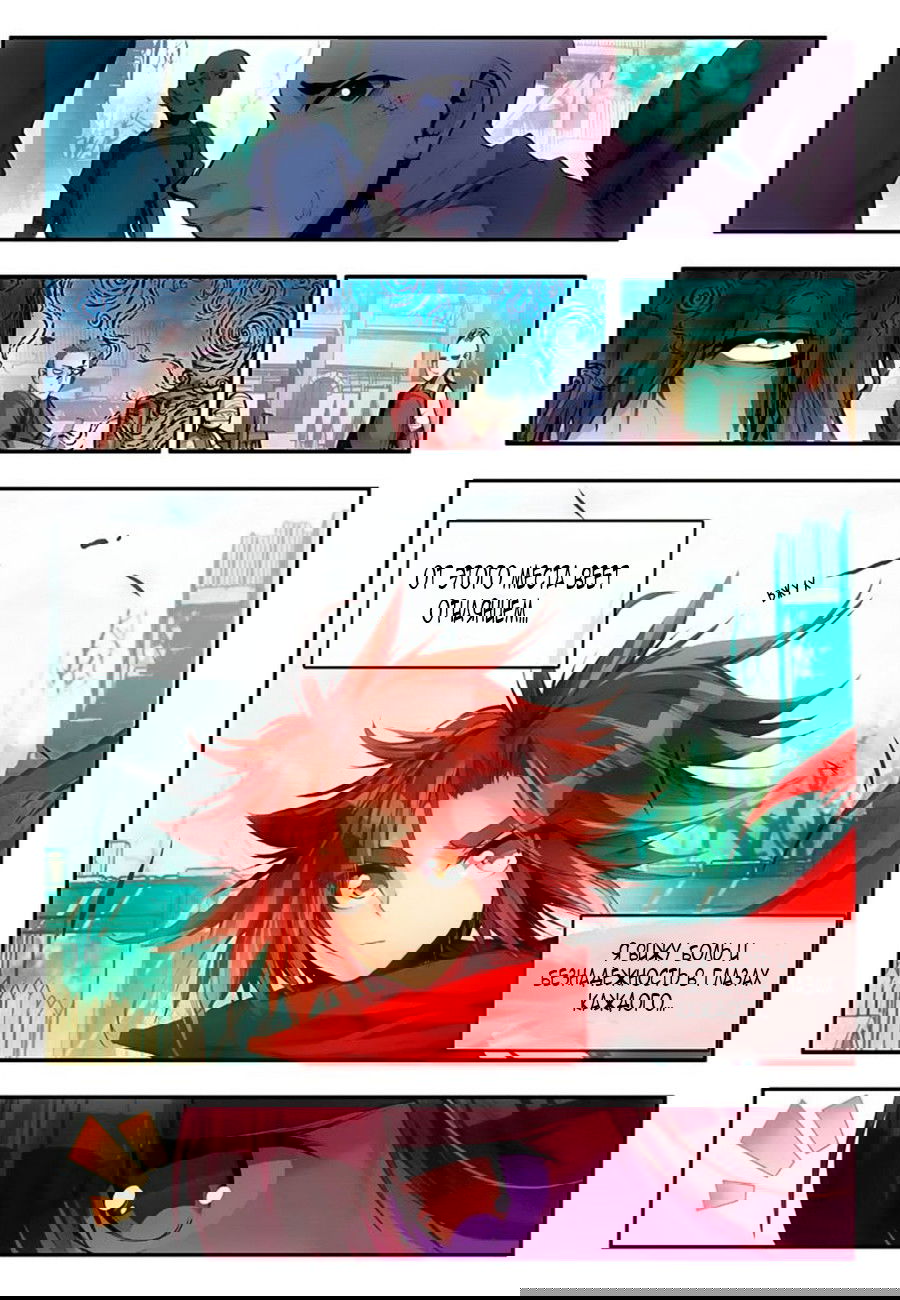 Манга Легенда красного феникса - Глава 17 Страница 6