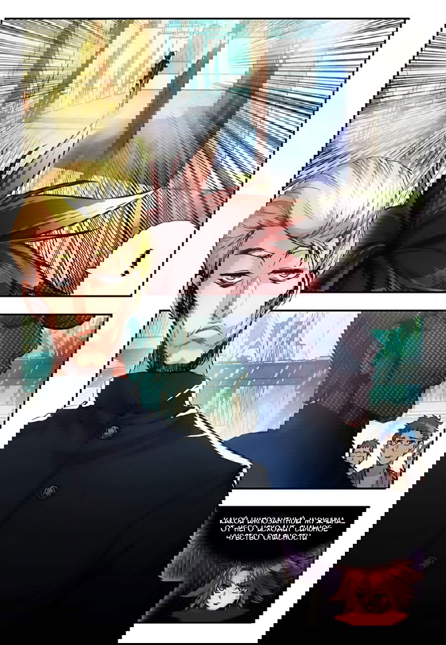 Манга Легенда красного феникса - Глава 17 Страница 7