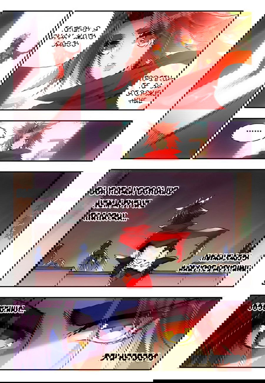 Манга Легенда красного феникса - Глава 17 Страница 16