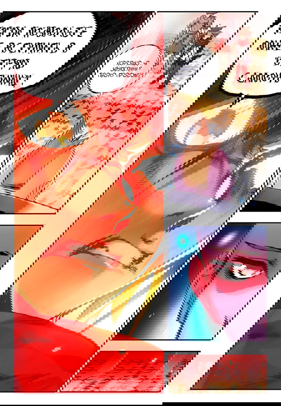 Манга Легенда красного феникса - Глава 17 Страница 2