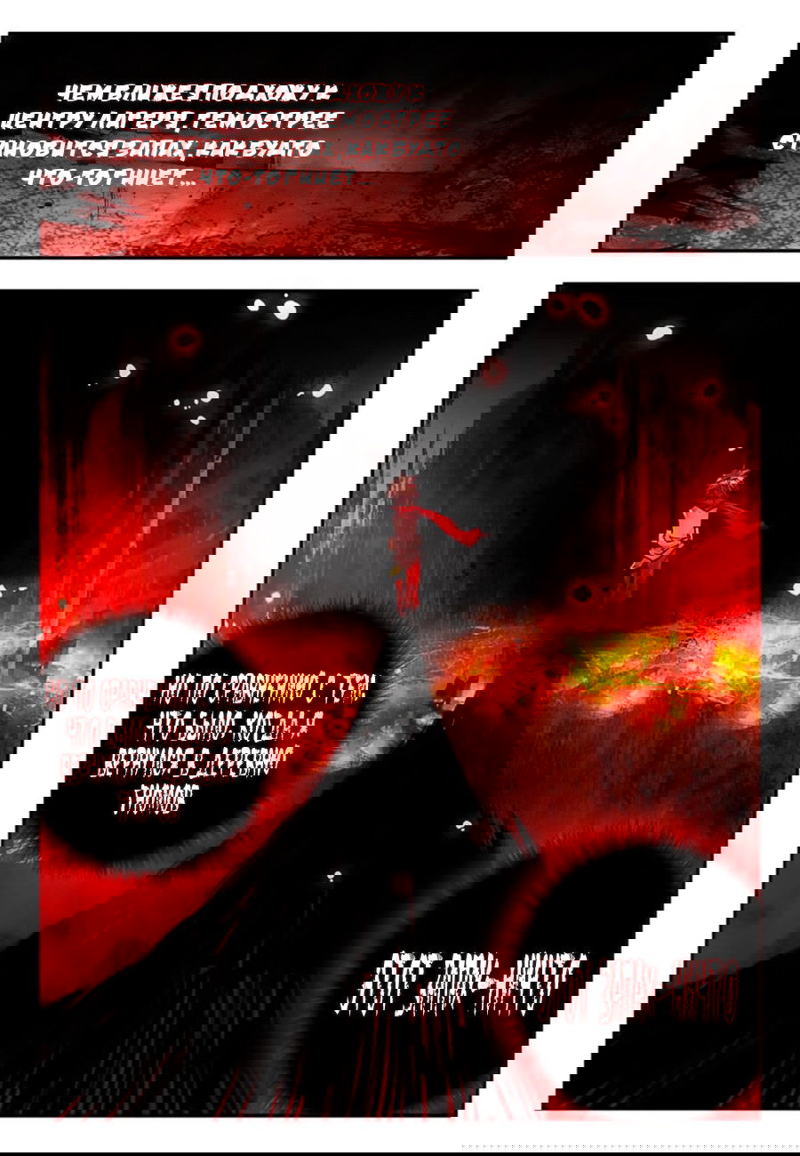 Манга Легенда красного феникса - Глава 17 Страница 13