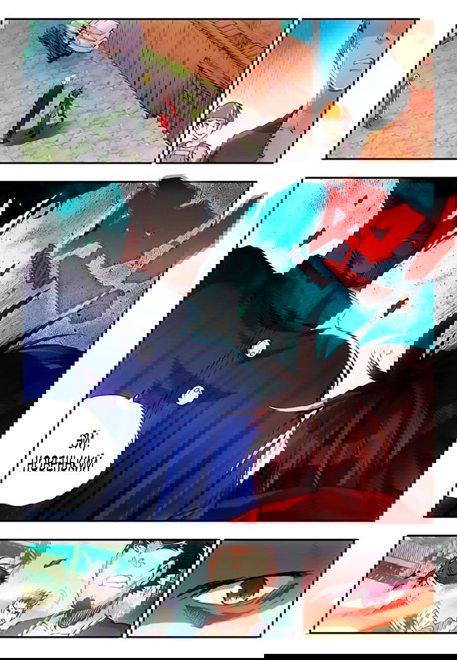 Манга Легенда красного феникса - Глава 17 Страница 8