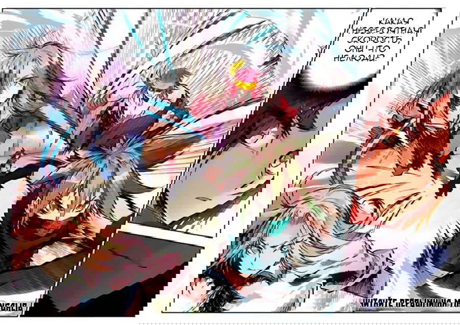 Манга Легенда красного феникса - Глава 17 Страница 24