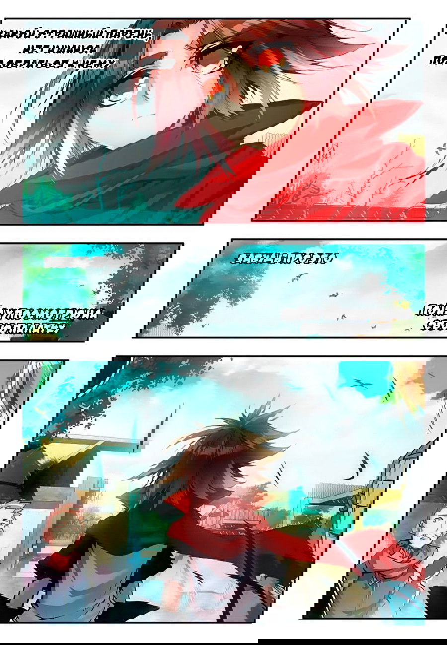 Манга Легенда красного феникса - Глава 17 Страница 12